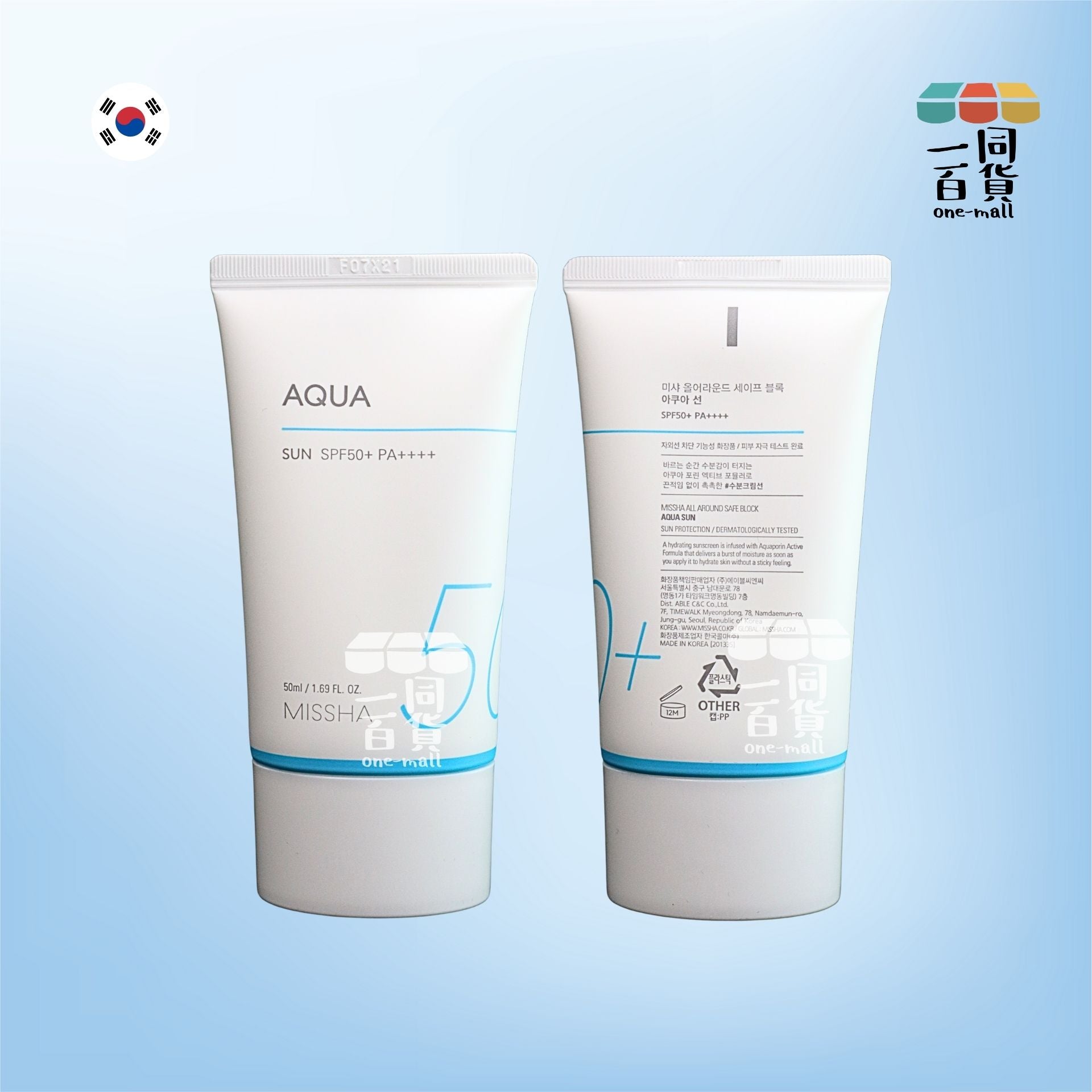 Missha | 全效絲絨防曬霜 SPF50+ PA++++ 50ml [藍白盒](平行進口) A331