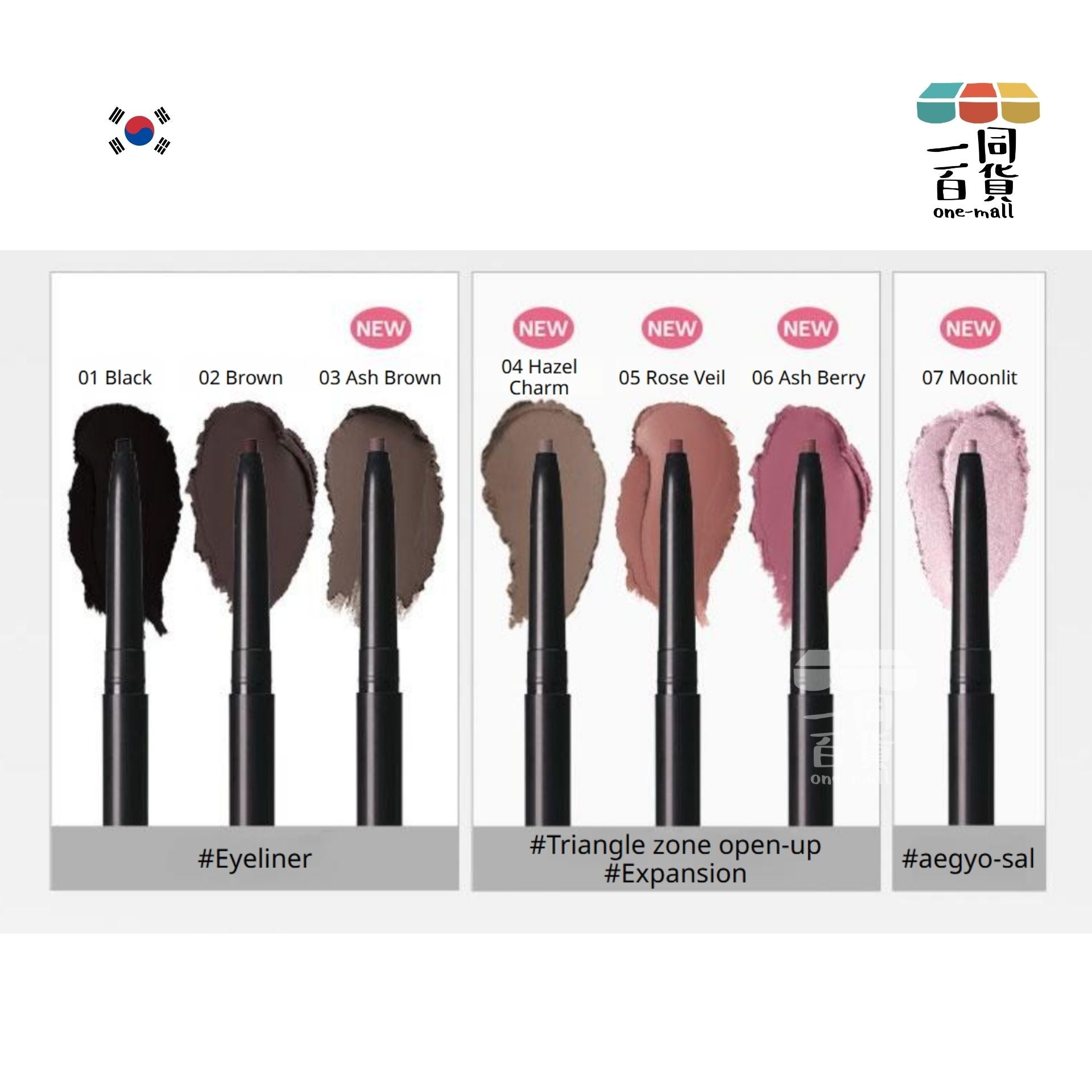 SISTERANN | 完美纖細眼線筆 02 棕色 (02 Brown)(平行進口) B131