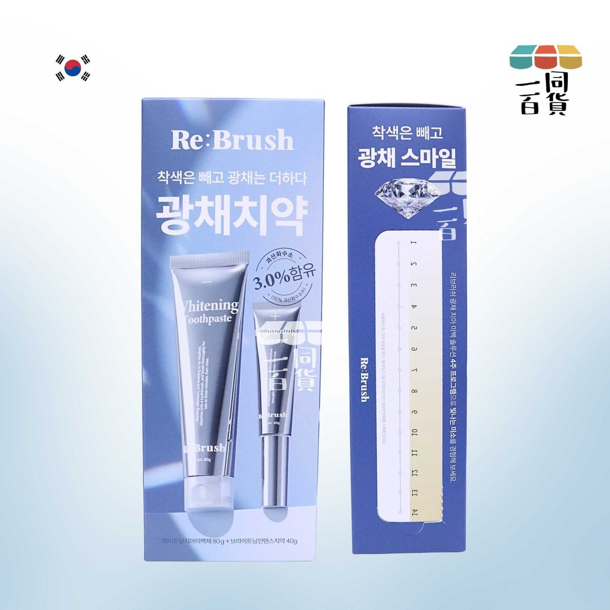 Re:Brush | 高濃度美白牙齒2件套 (美白牙膏 80g + 強化亮白精華 40g)[藍盒](平行進口) D245