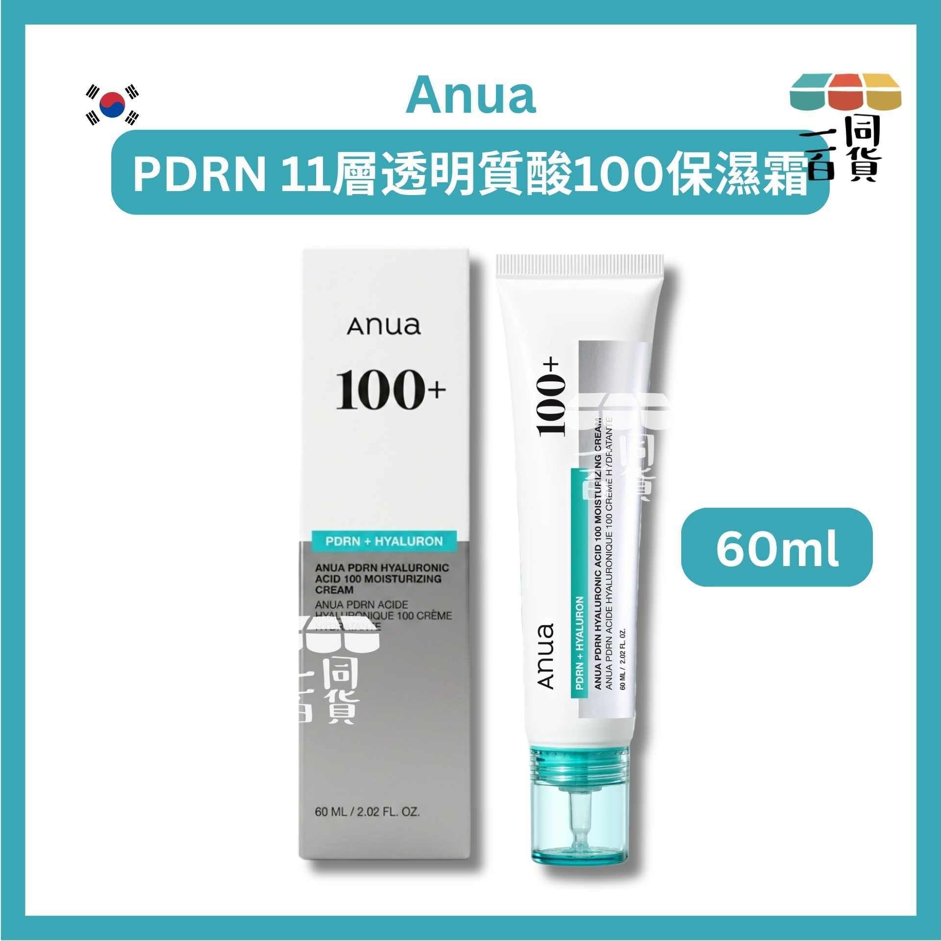 Anua | PDRN 11層透明質酸100保濕霜 60ml [白銀盒](平行進口) A144