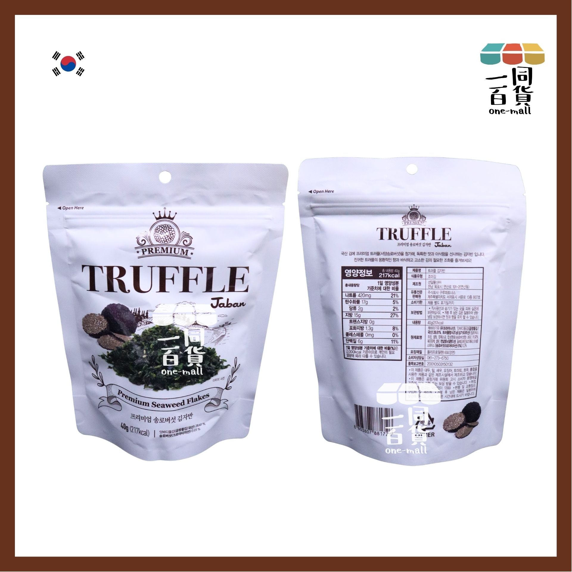 其他品牌 | 韓國黑松露味紫菜碎 40g [白](平行進口) F1-4
