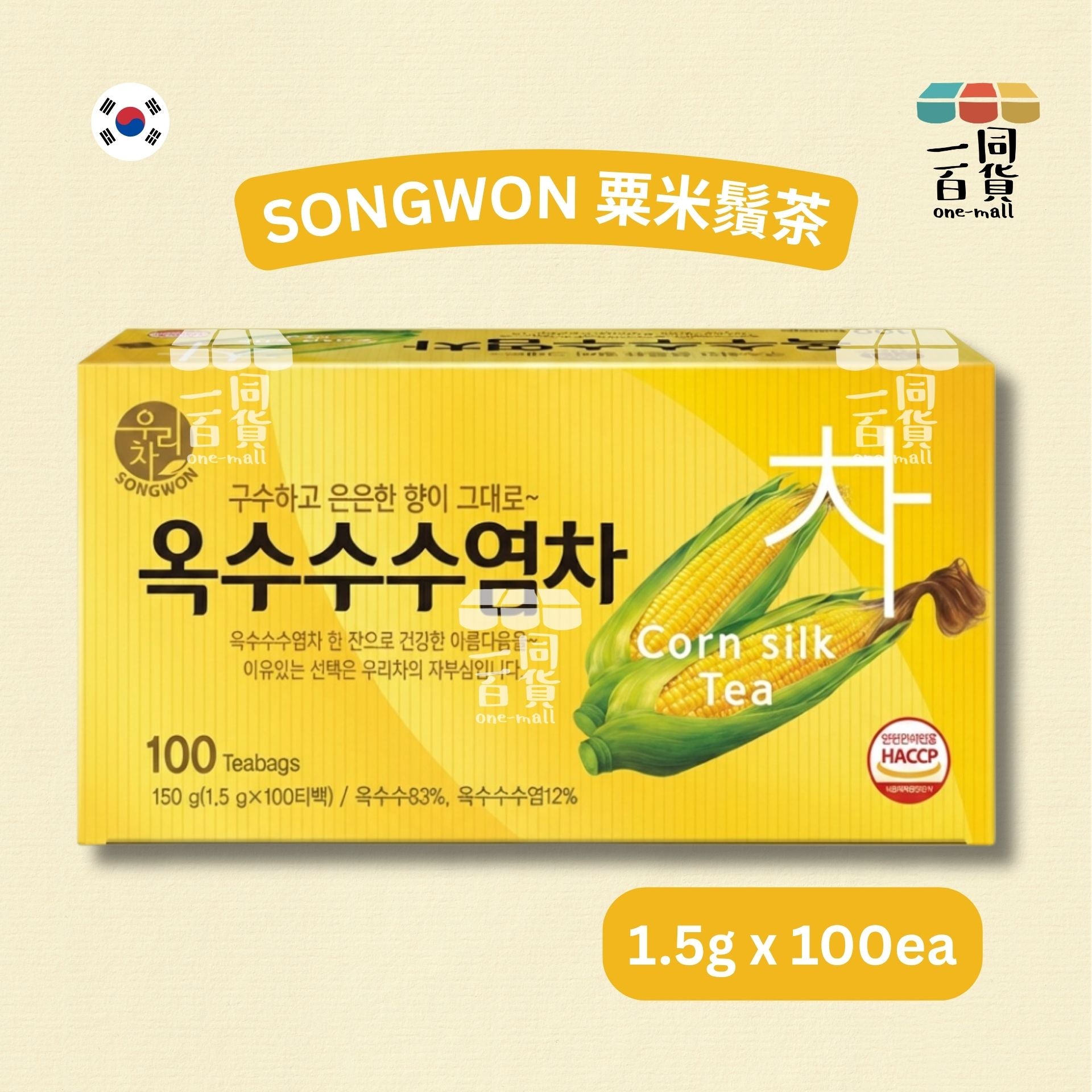 SONGWON | 粟米鬚茶 1.5g x 100ea [黃盒](平行進口) F3-1