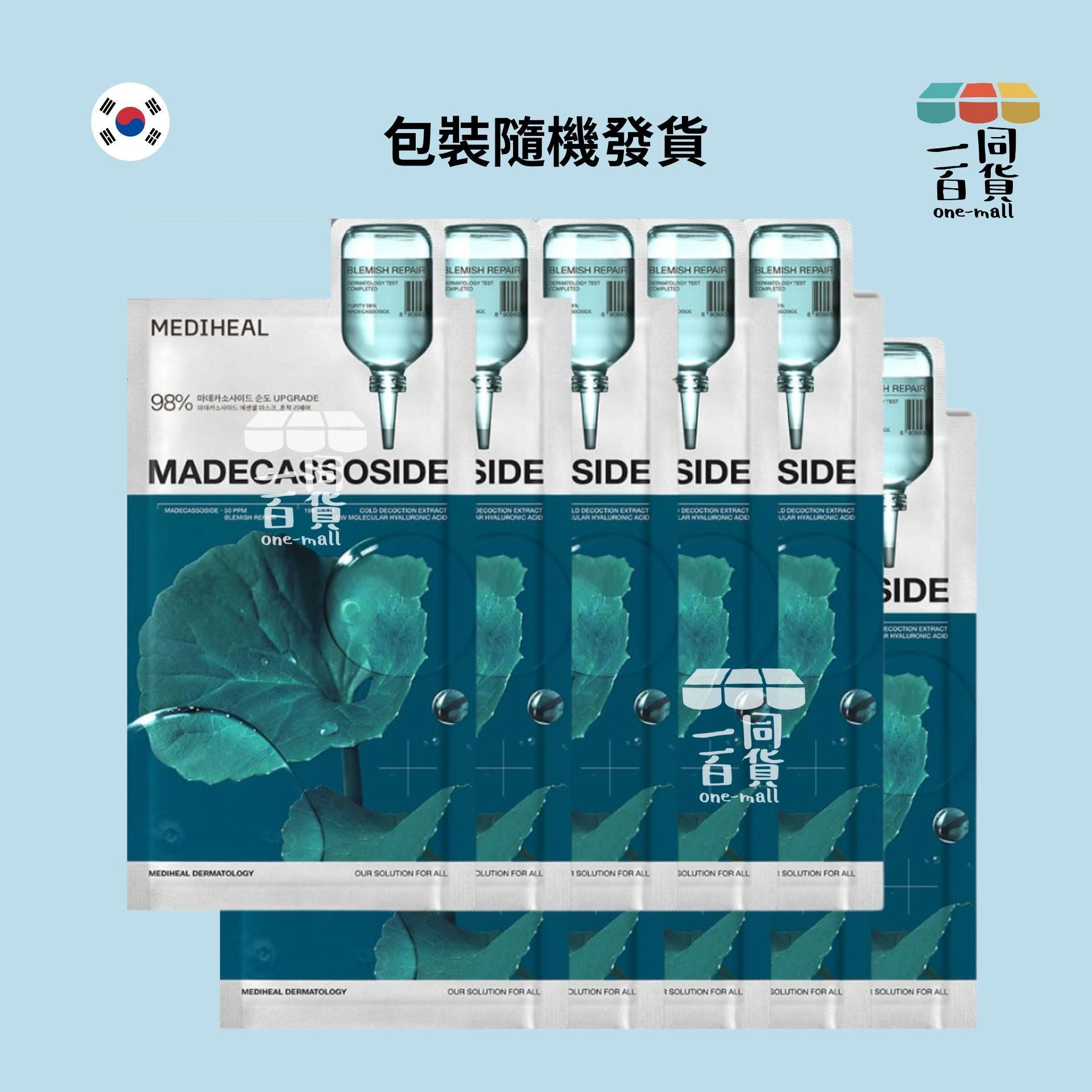 Mediheal | 羥基積雪草苷精華淡斑修復面膜 24ml x 10片 [隨機包裝](平行進口) A918