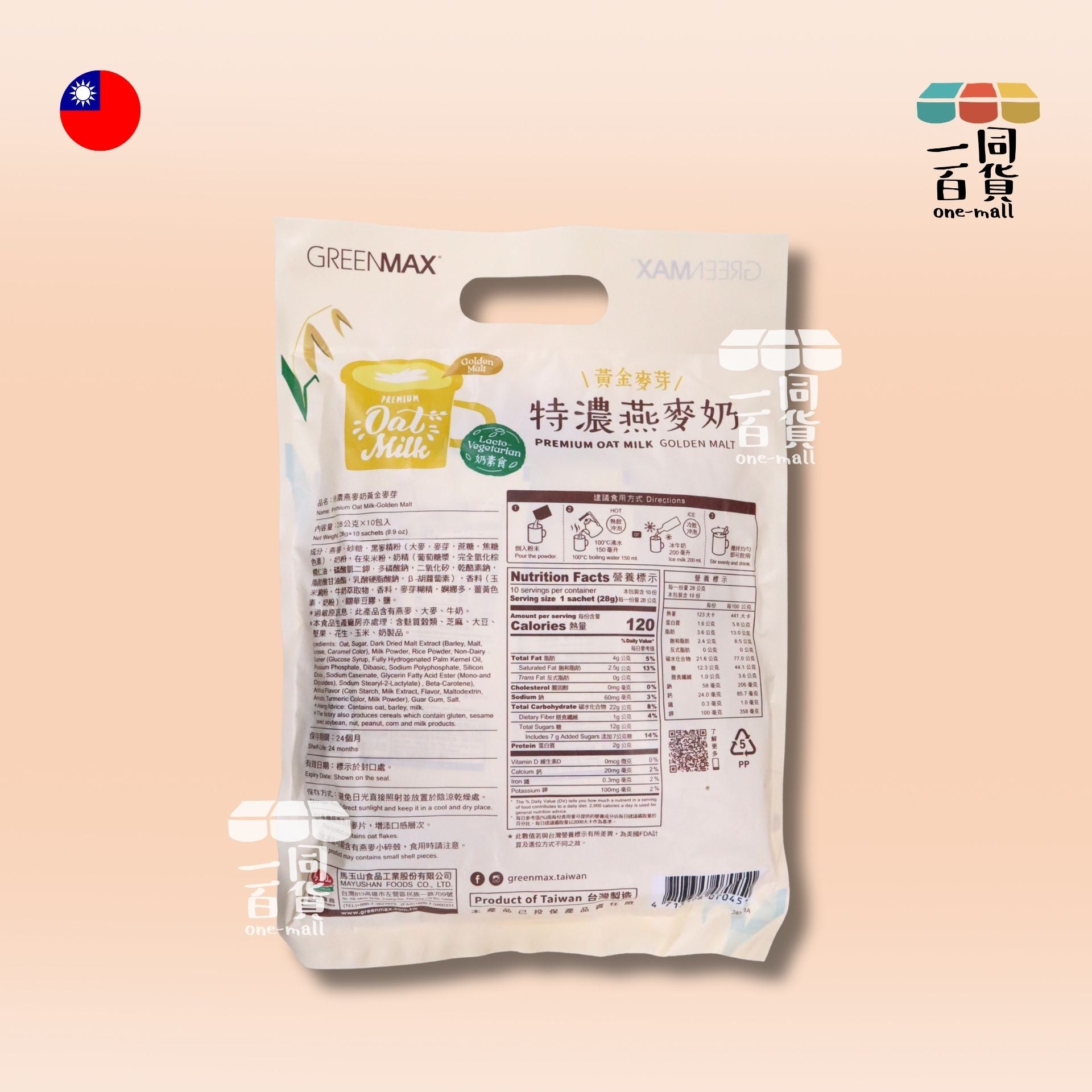馬玉山 | 特濃燕麥奶 -黃金麥芽 10入/袋 (冰/熱沖) (平行進口) F4-2 exp18Feb2027