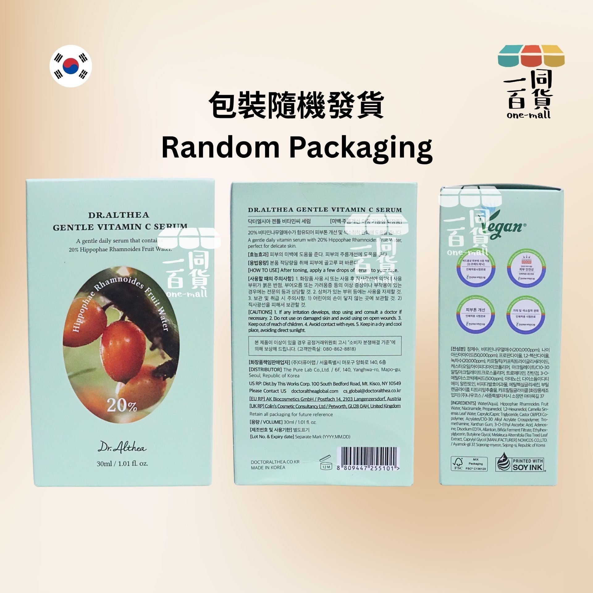 Dr. Althea | Gentle Vitamin C Serum 溫和維生素C精華液 30ml [綠盒](平行進口) C632 [包裝隨機]