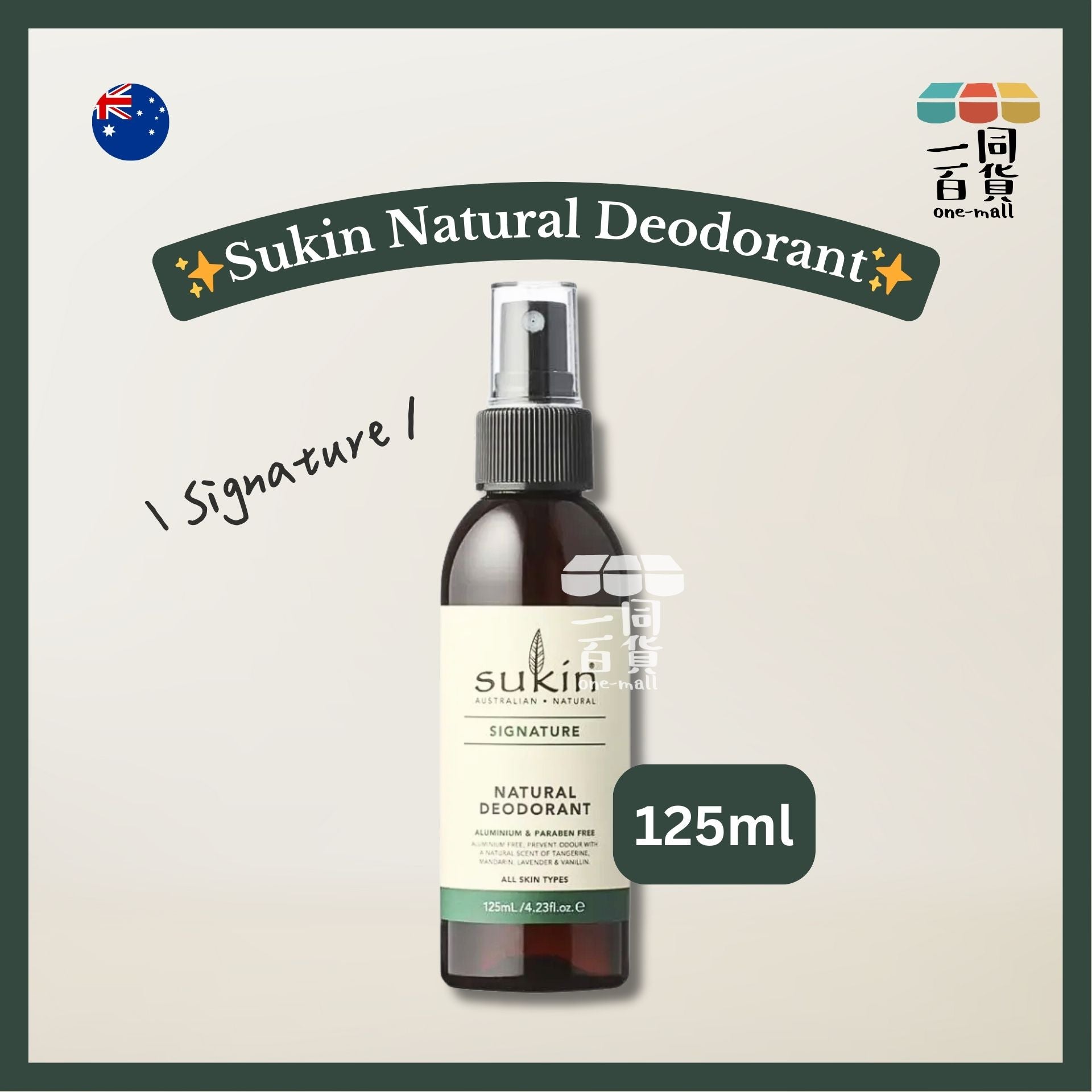 Sukin | 澳洲Sukin 天然止汗噴霧 125ml - Signature 柑橘+香草+薰衣草香味 [無盒](平行進口) C644 [包裝隨機]