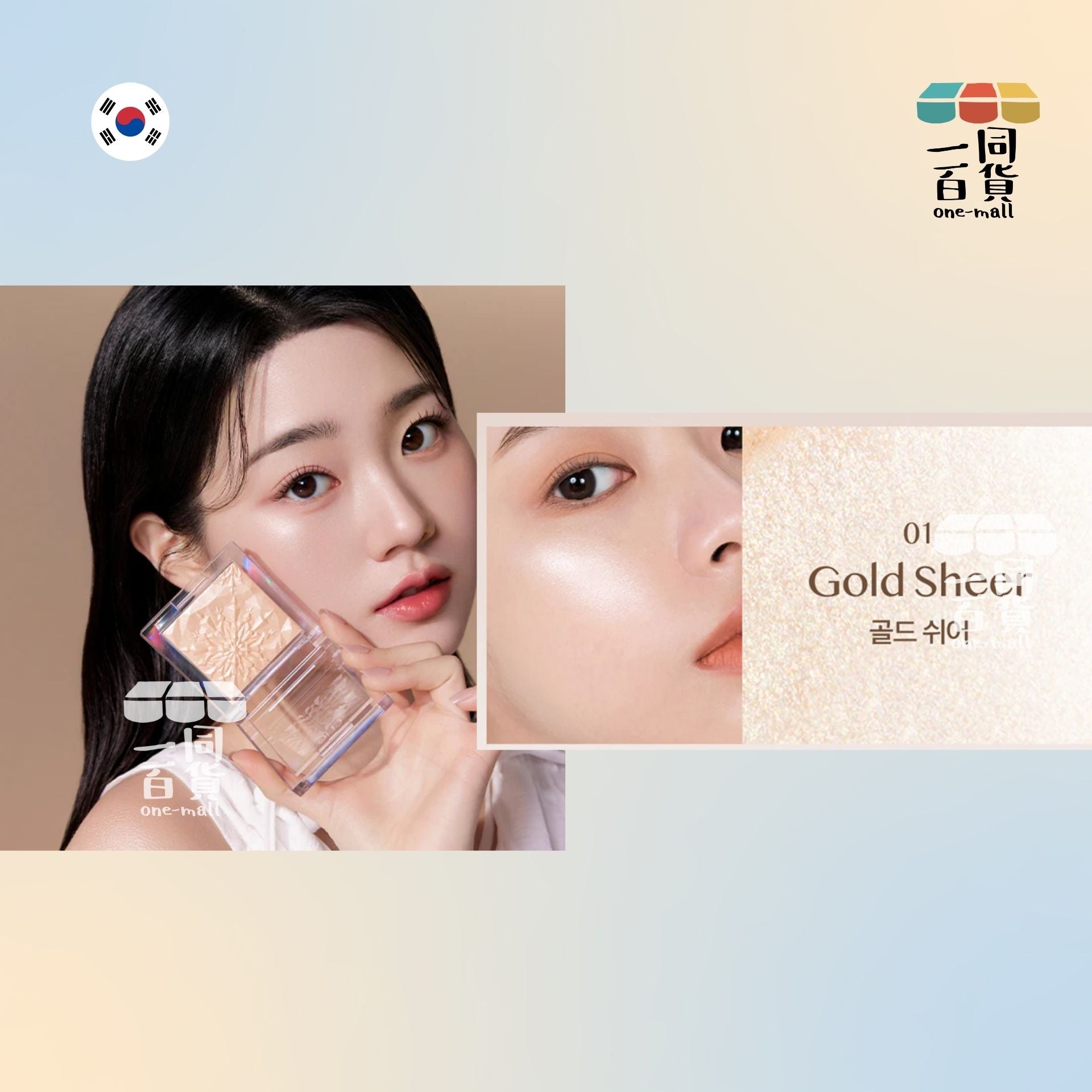 CLIO | *[#01 金色寶石] 棱鏡提亮閃鑽高光盤 8g (平行進口) D632