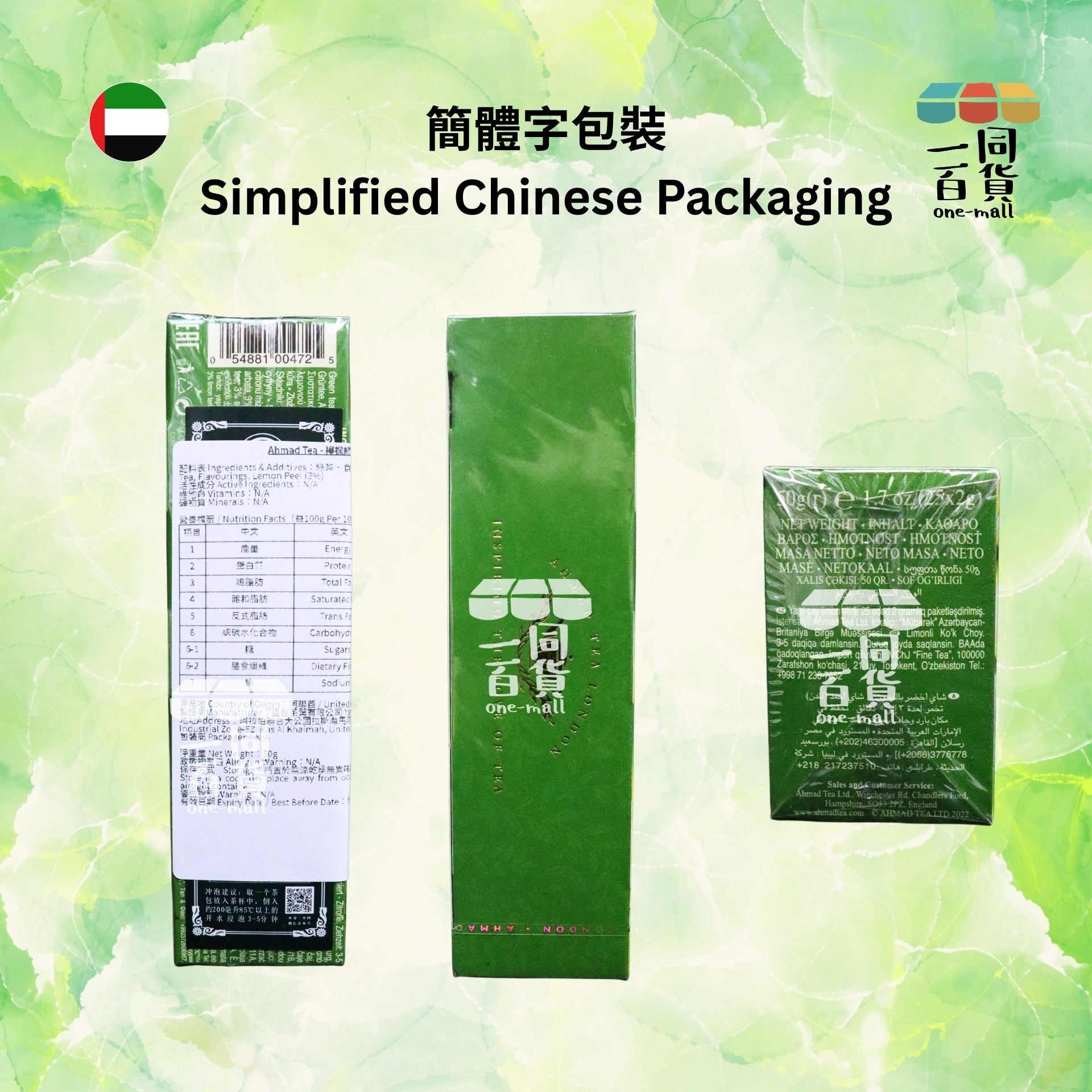 Ahmad Tea | Ahmad 檸檬綠茶 25個茶包 [黃](平行進口) F6-4 exp25Apr2026