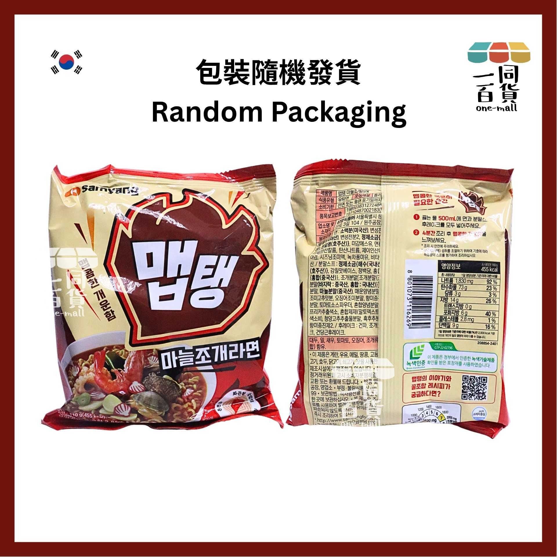 三養 | [1ea] 蒜香蜆肉辣湯麵 1ea [米黃](平行進口) F8-5 [包裝隨機]