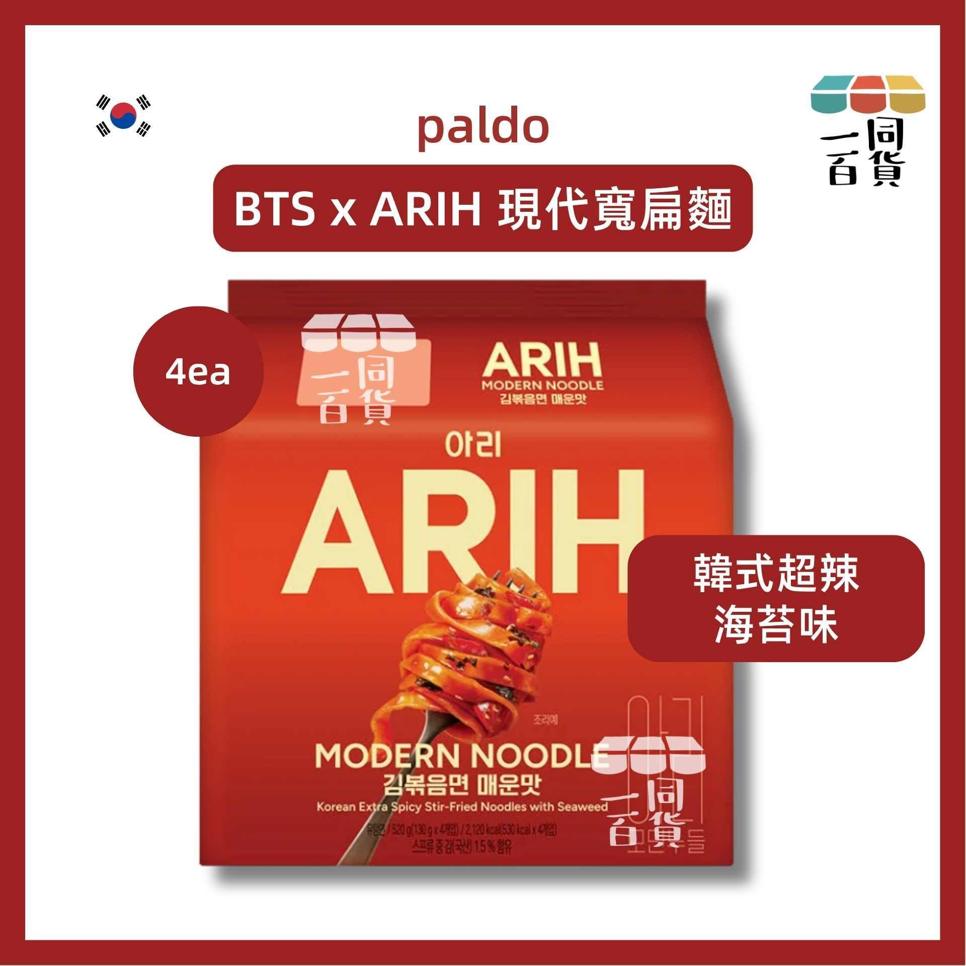 paldo | BTS x ARIH 現代寬扁麵 韓式超辣海苔味 130g x 4ea [紅](平行進口) F4-1 exp03Dec2026
