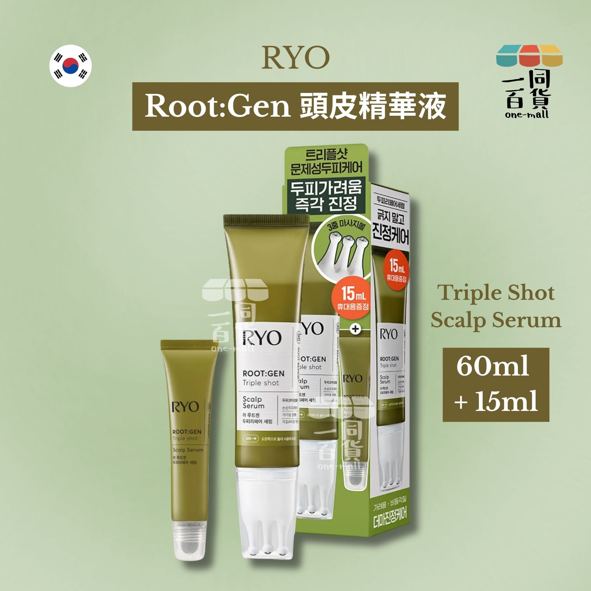 RYO | Root:Gen Triple Shot 頭皮精華液 60ml + 精華 15ml [綠盒](平行進口) B633
