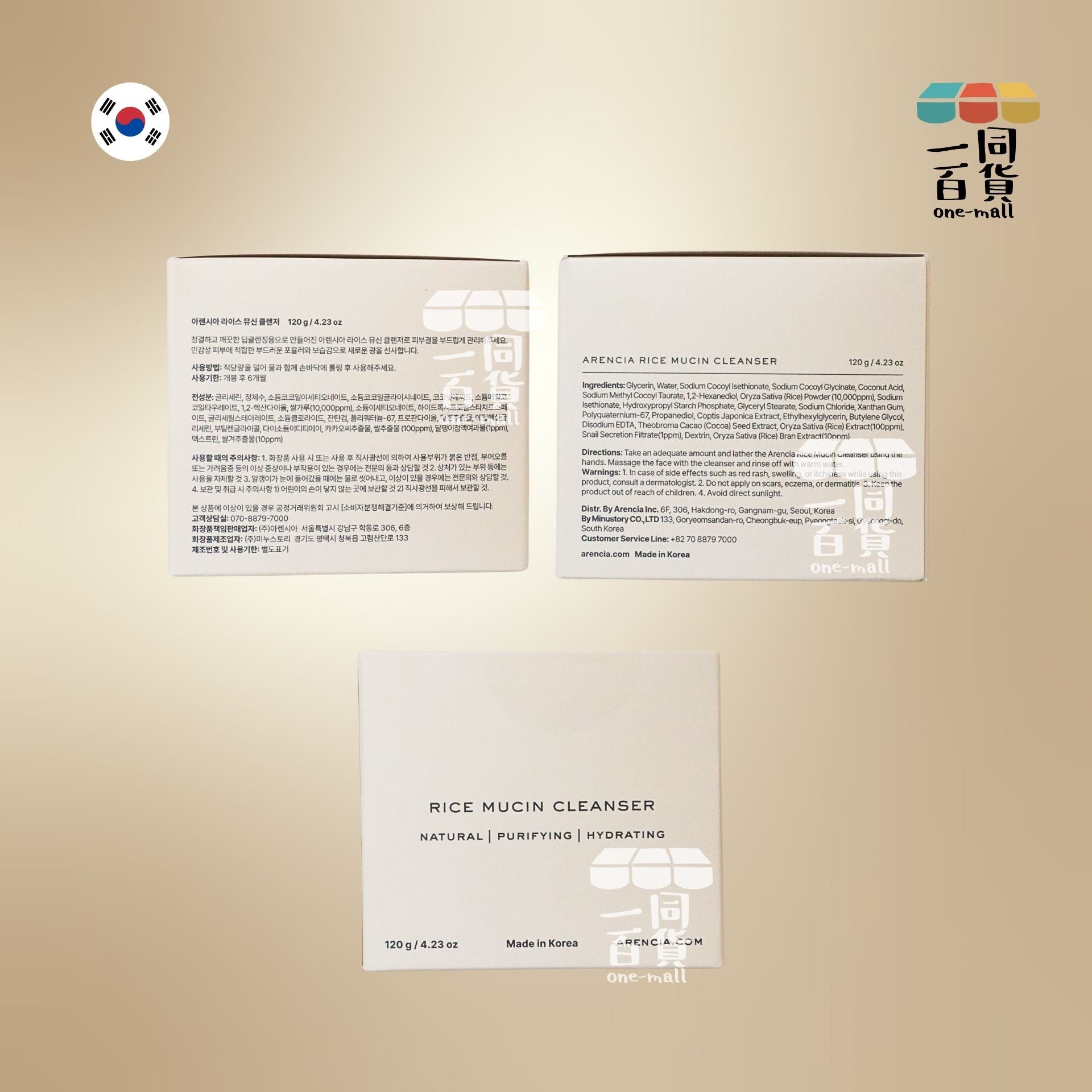 Arencia | 米黏蛋白潔面乳 120g [白盒](平行進口) D433