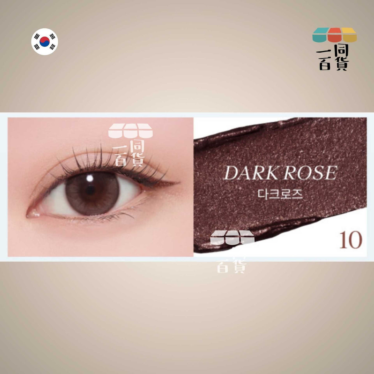 SISTERANN | 多功能防水眼線筆 #10 Dark Rose 暗玫瑰 (平行進口) B425 [包裝隨機]