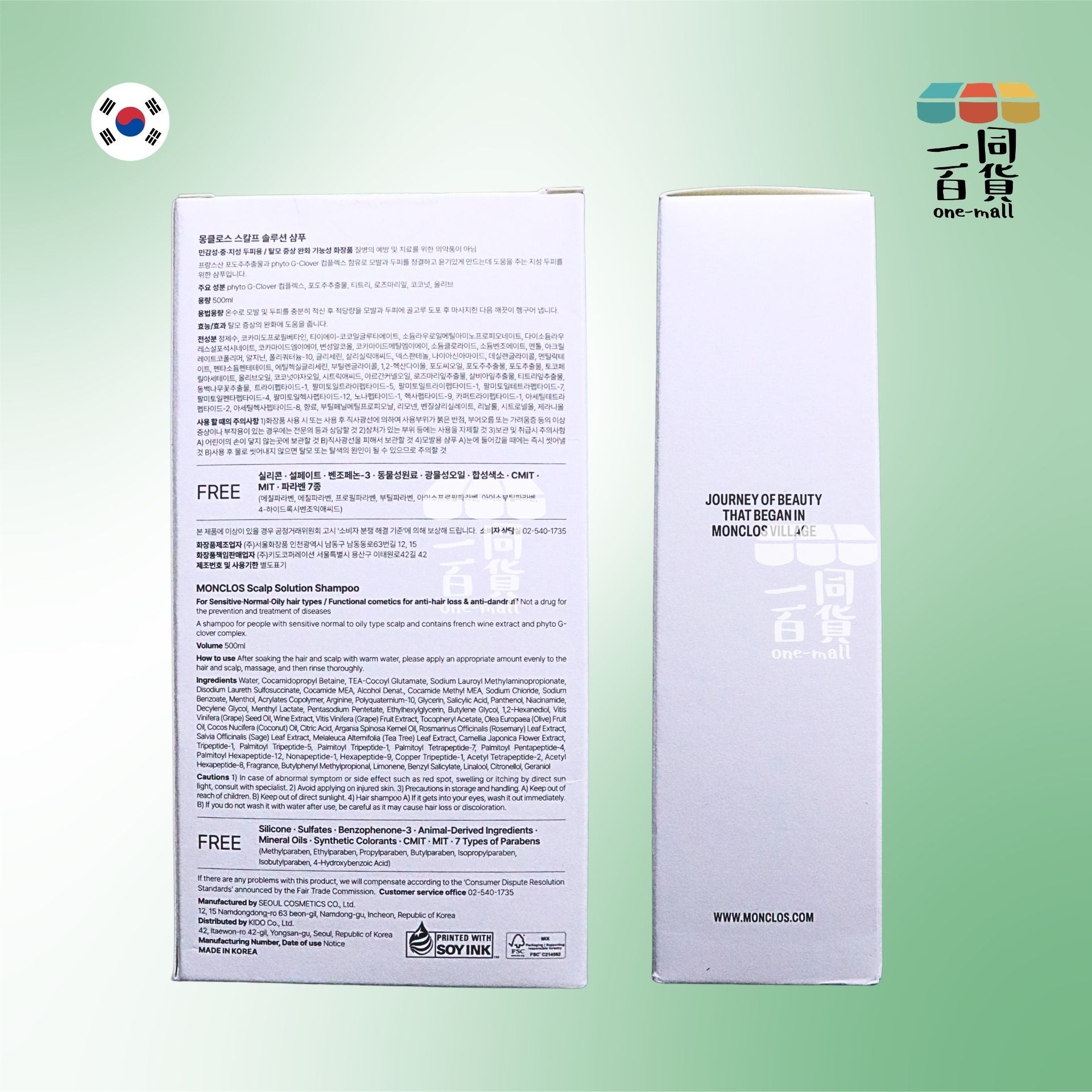 monclos | 頭皮護理洗髮水 500ml [白盒](平行進口) A4-5