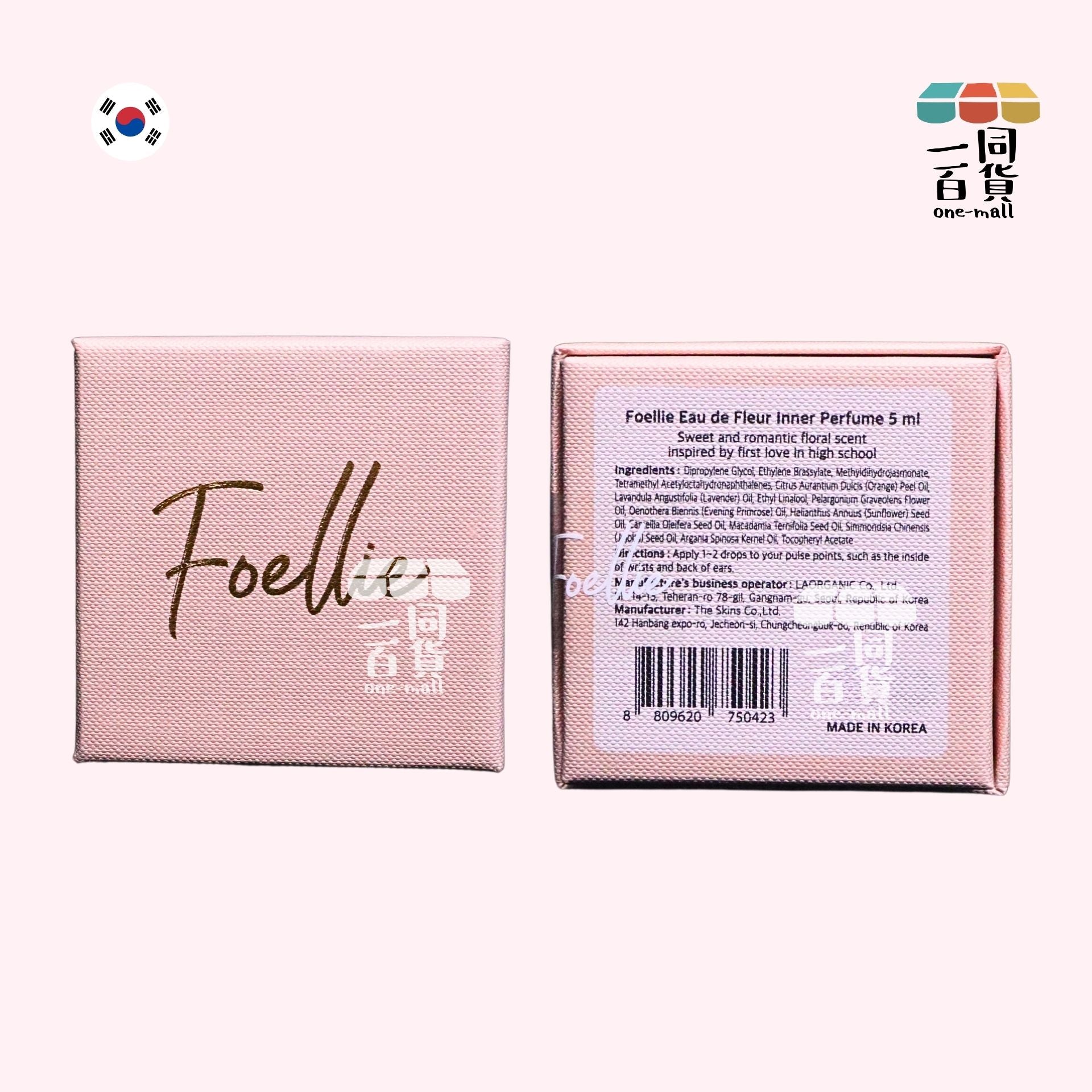 Foellie | 私密處護理香氛香水 (甜心教主 茶柚香味) 5ml [粉橙盒](平行進口) A632