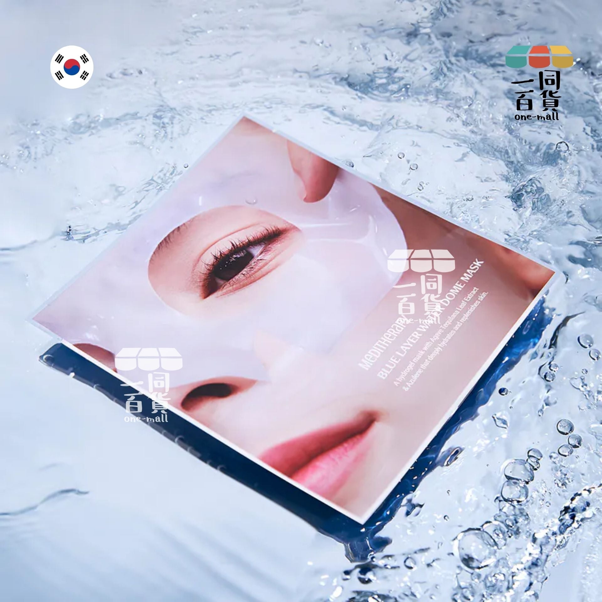MEDITHERAPY | [1片] 水藍深層補濕凝膠面膜 1片 [藍][隨機包裝](平行進口) A932