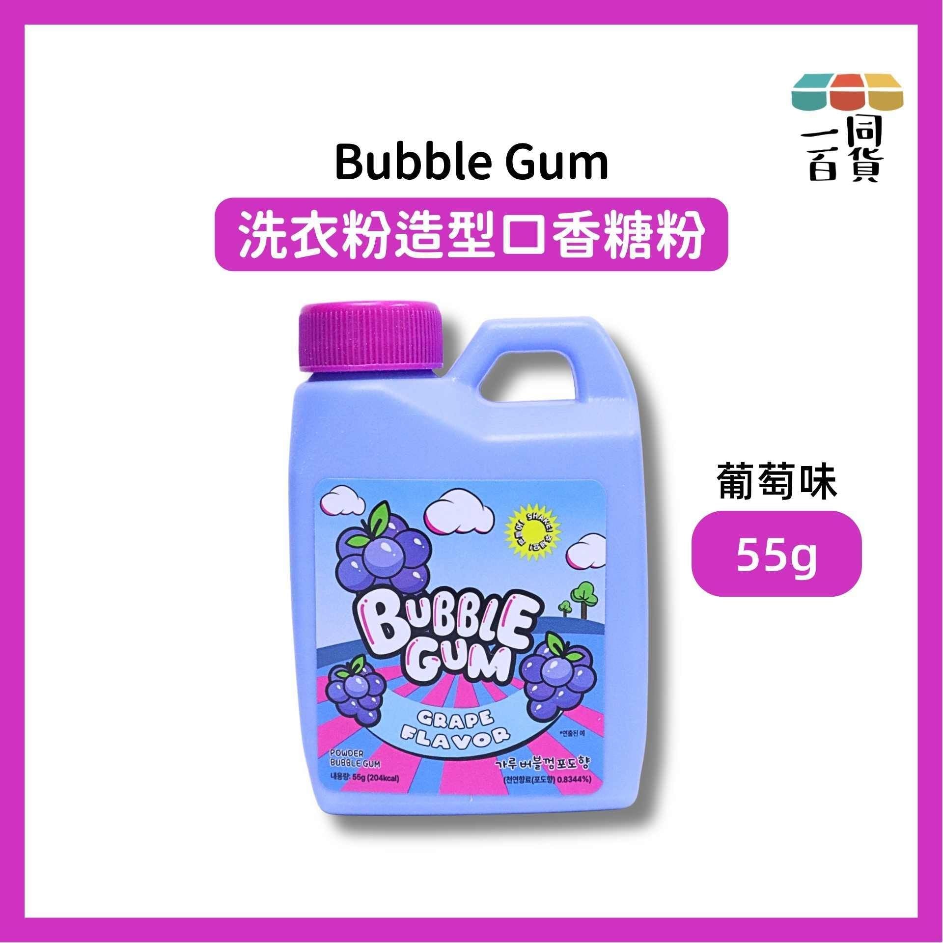 其他品牌 | 洗衣粉造型口香糖粉 (葡萄味) 55g [紫](平行進口) F2-3