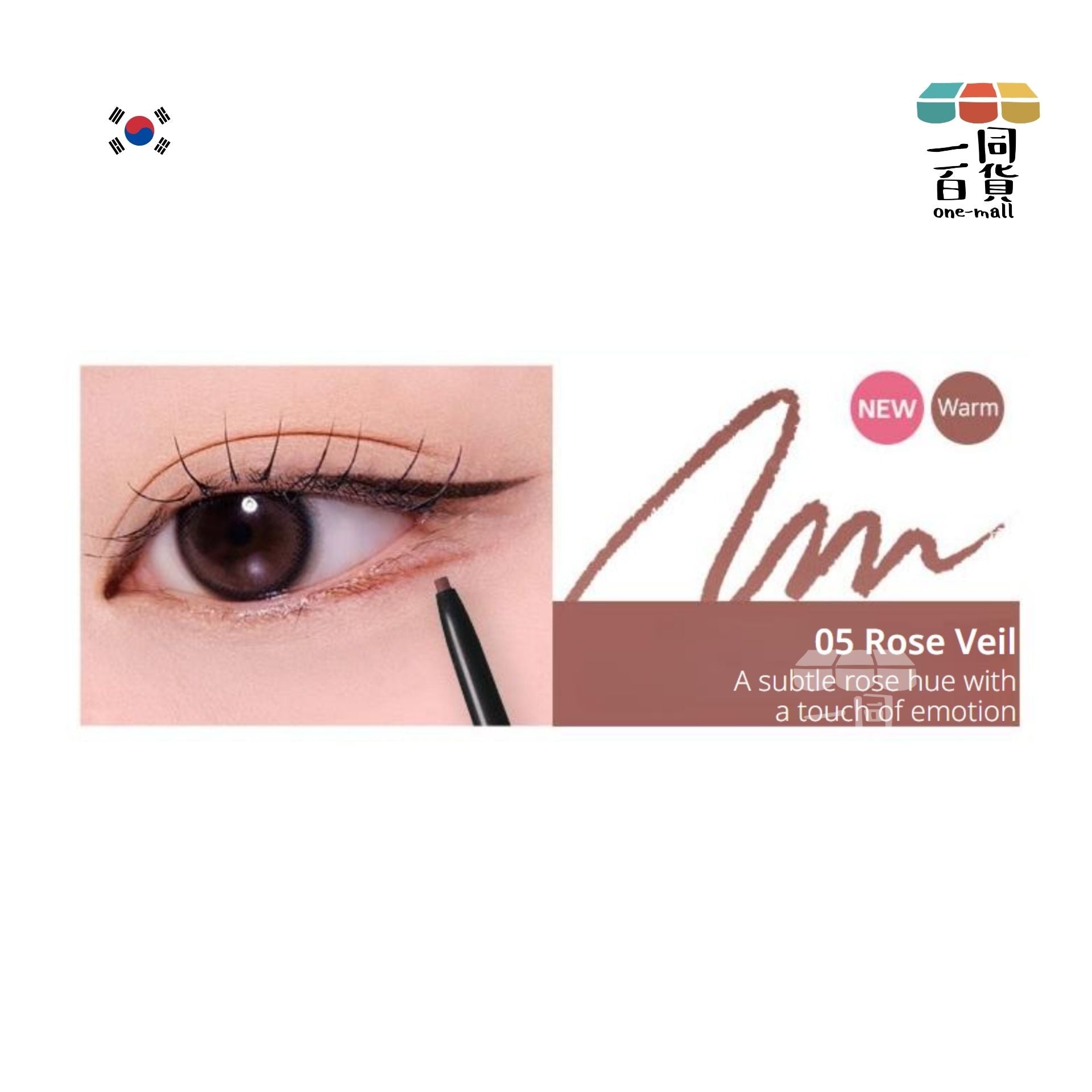 SISTERANN | 完美纖細眼線筆 05 玫瑰裸粉 (05 Rose Veil)(平行進口) B131