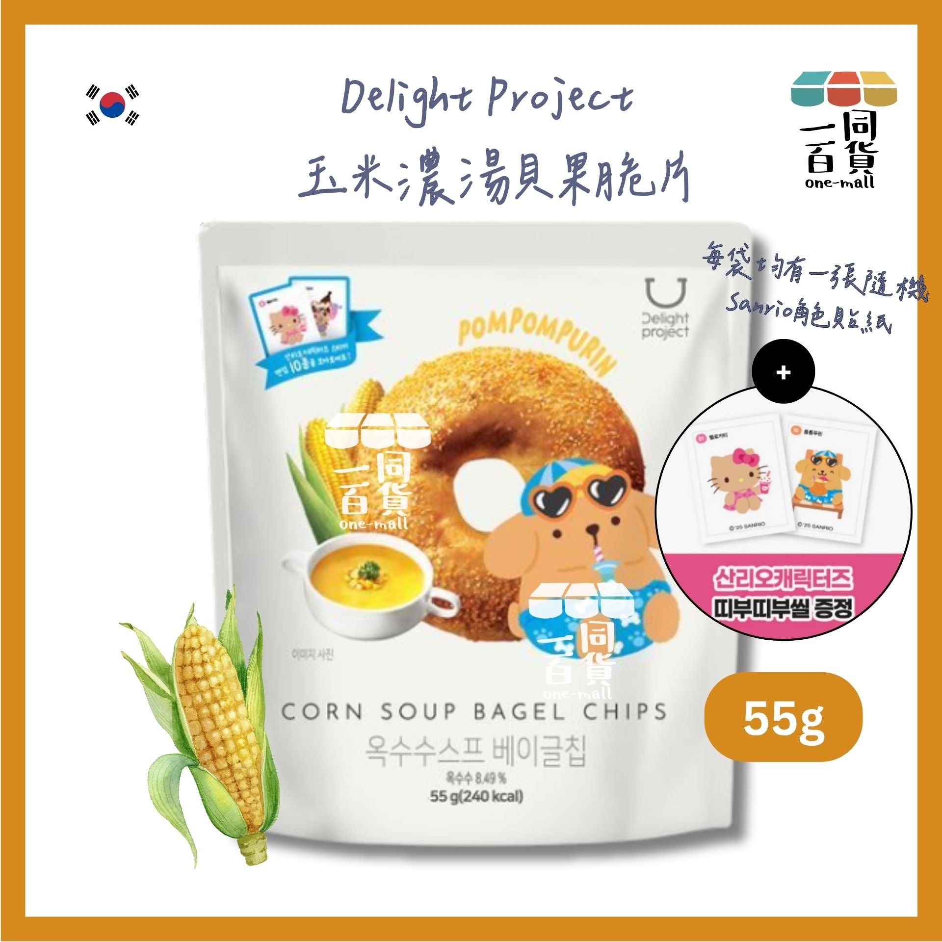 Delight Project | [TANNING POMPOMPURIN EDITION] 玉米濃湯貝果脆片 55g (平行進口) F3-4