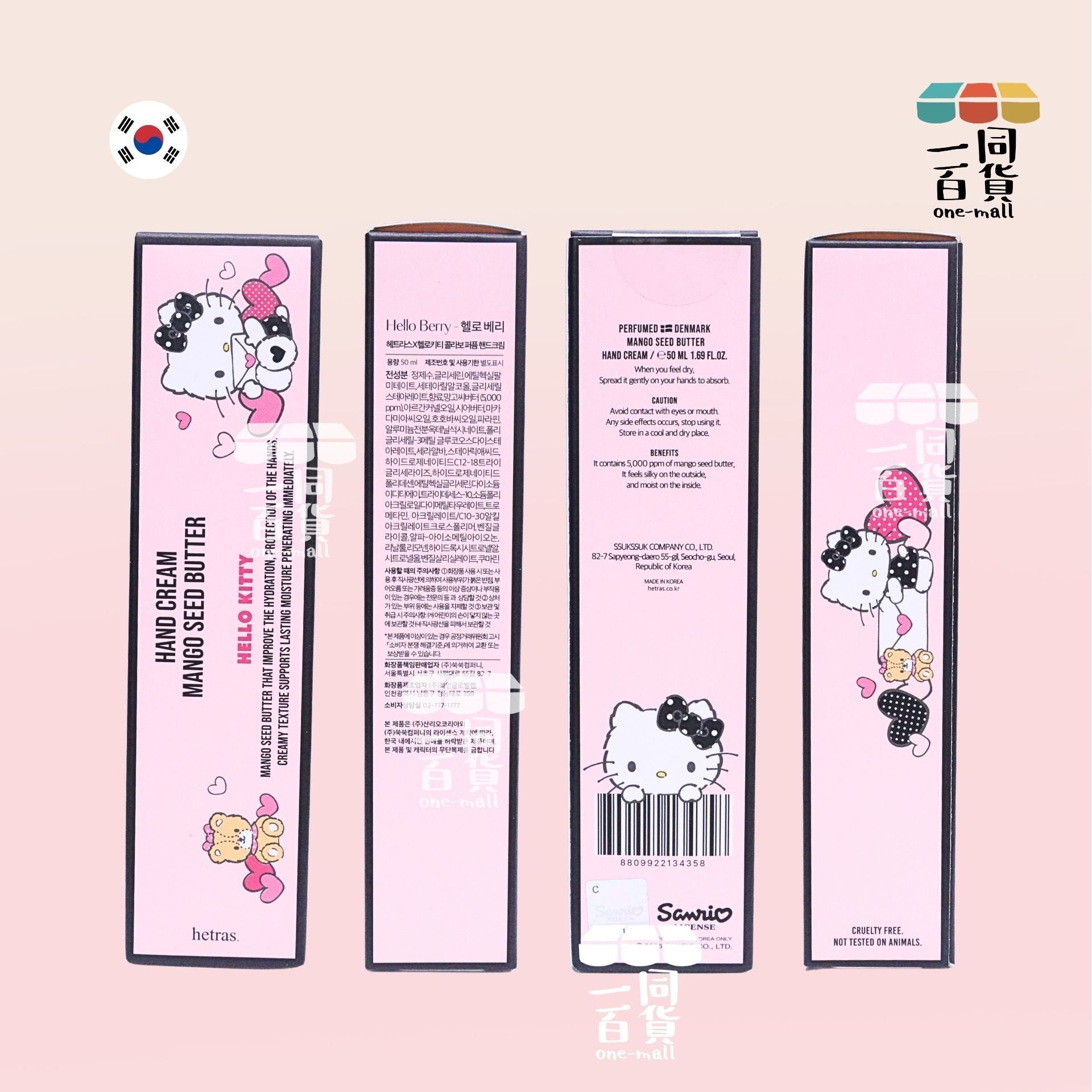hetras. | hetras. x Hello Kitty 芒果籽潤膚香氛護手霜 50ml - Hello Berry [粉盒](平行進口) D246
