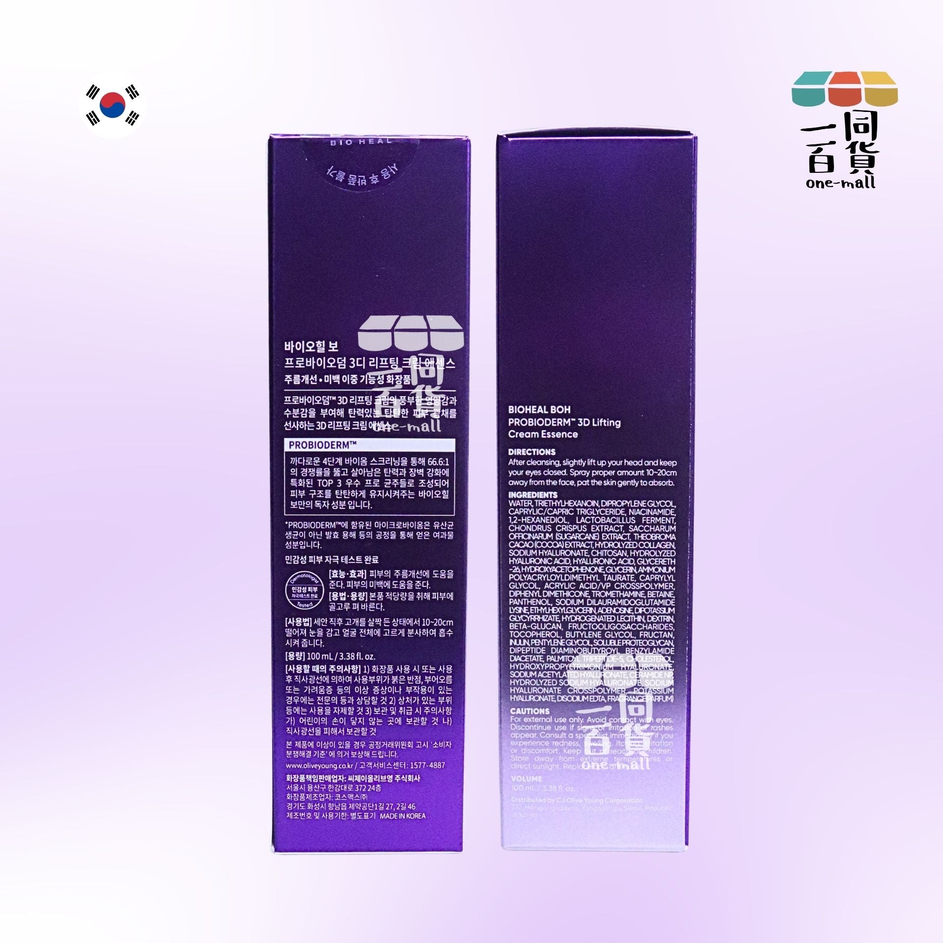 BOH | 益生菌3D緊緻抗皺乳霜精華噴霧 100ml [紫盒](平行進口) A722