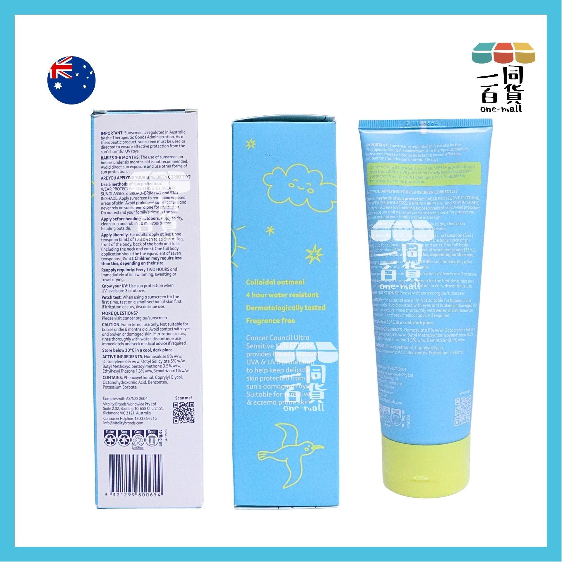 澳洲防癌協會 | 敏感型兒童防曬霜 SPF50+ 150ml [藍盒](平行進口) D634