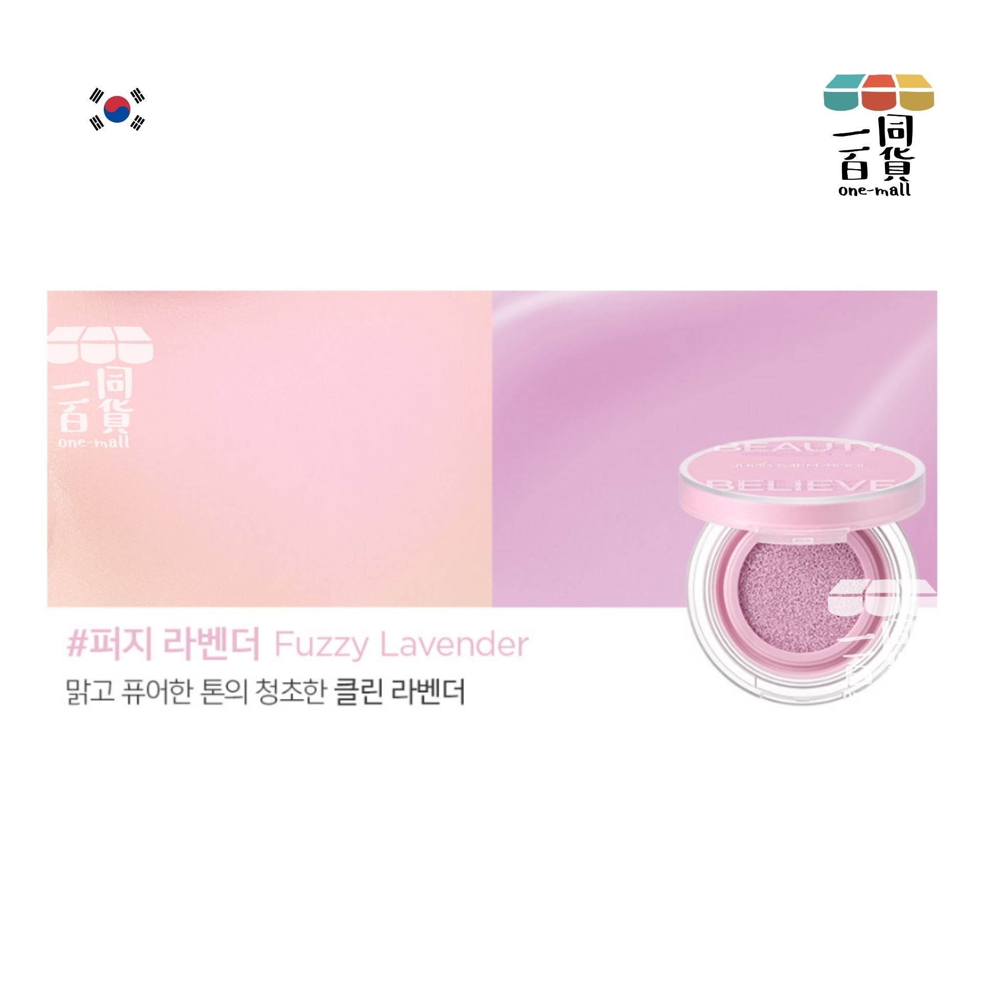 JUNG SAEM MOOL | JSM 彩妝師氣墊腮紅 #Fuzzy Lavender #霧感薰紫 4g (平行進口) C632