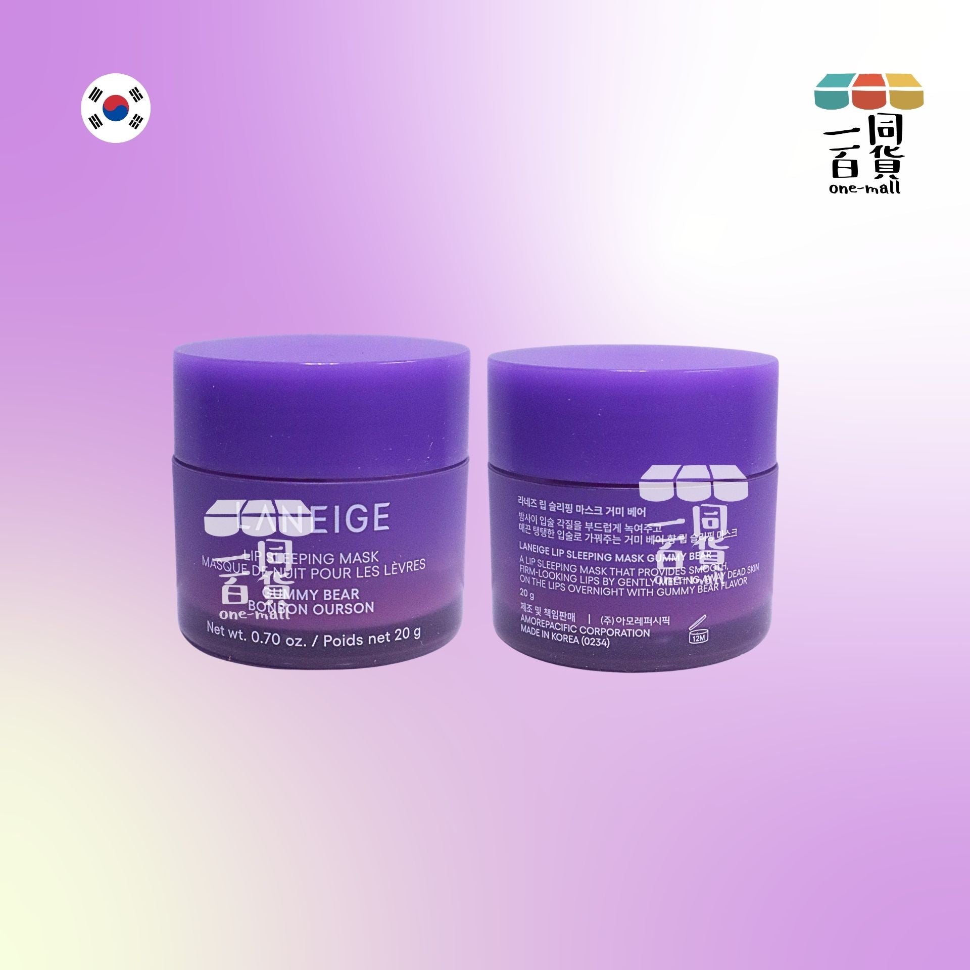 Laneige | 水潤修護睡眠唇膜 20g Gummy Bear (平行進口) E824 [紫盒]