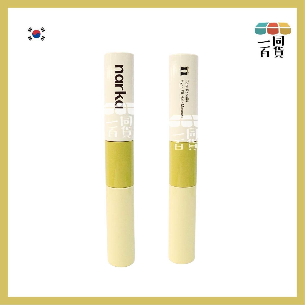 NARKA | 碎髮整理雙頭定型膏 (Hype Fit) [黃盒](平行進口) B321