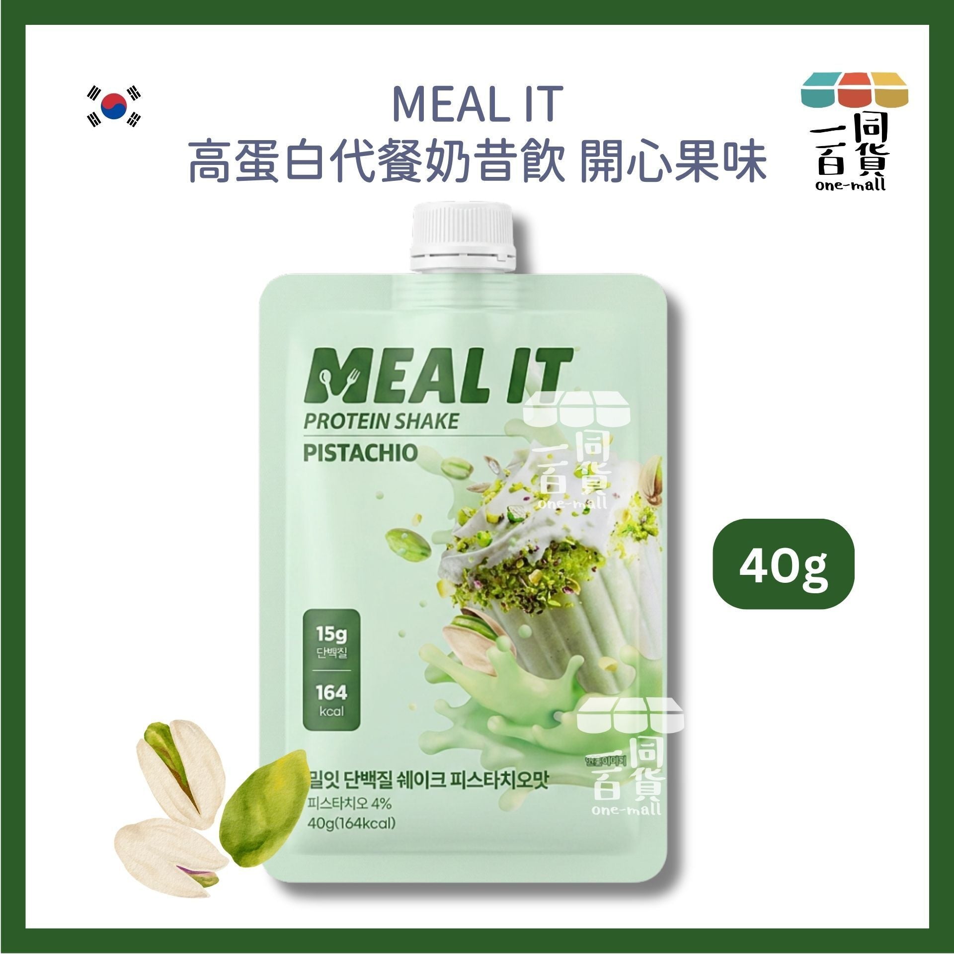 MEAL IT | MEAL IT 高蛋白代餐奶昔飲 - 開心果味 40g [綠](平行進口) G5-3 exp17Apr2027