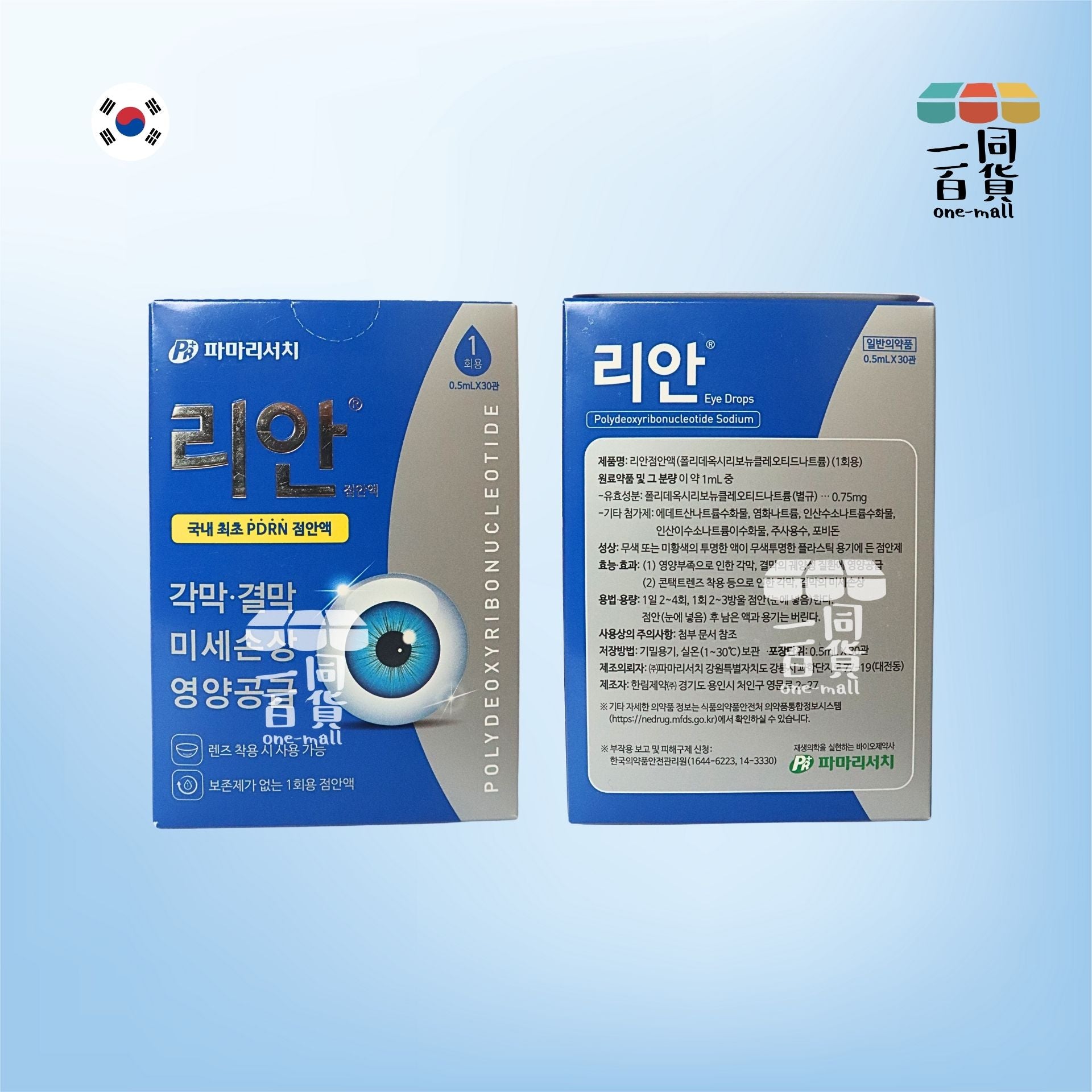 Re-An | Re-An Pharma Research Rean PDRN Eye Drops 麗安眼藥水隱形守護眼藥水 A731 (0.5mL x 30 Sticks) [藍](平行進口) A731