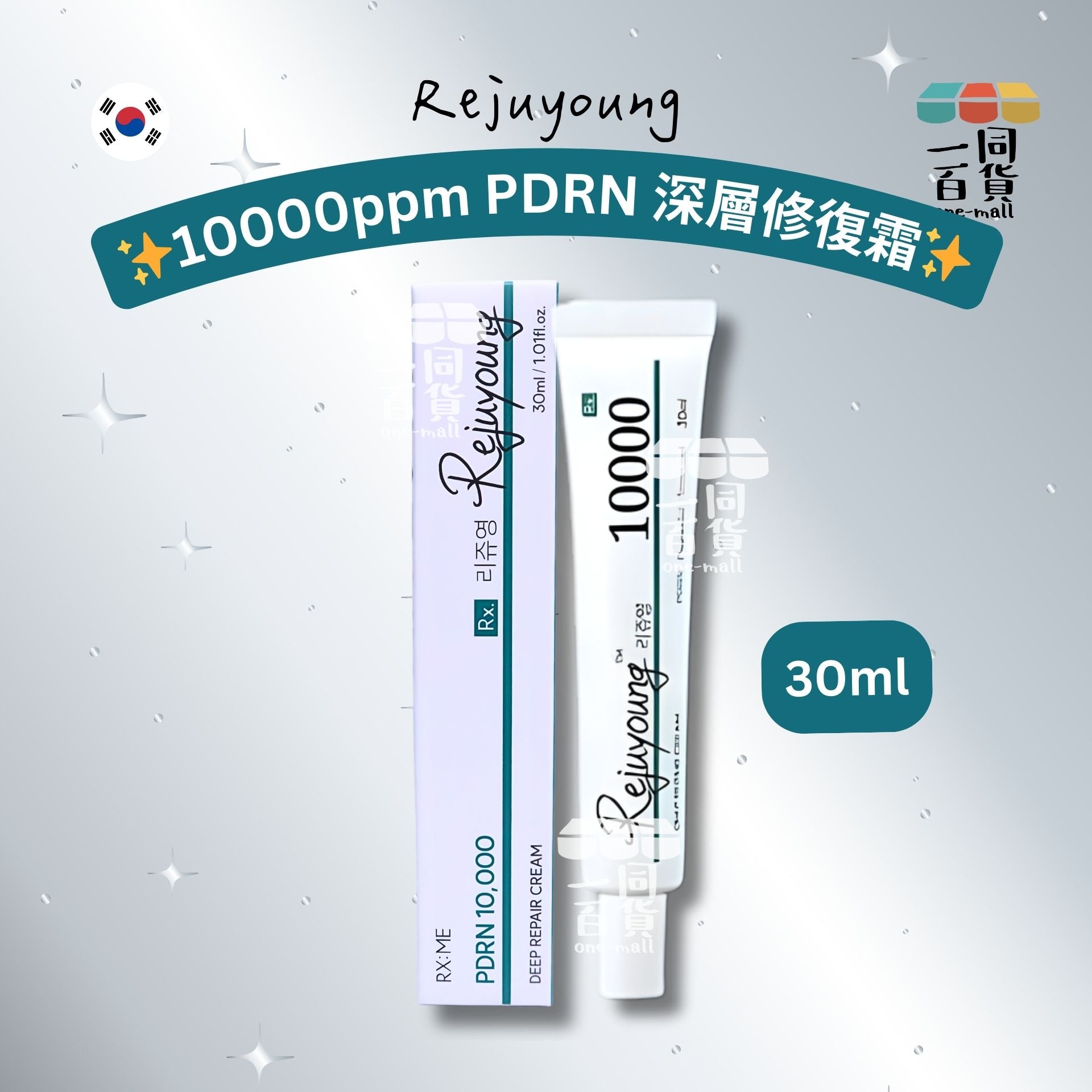 Rejuyoung | Rejuyoung 10000ppm PDRN 深層修復霜 30ml [綠白盒](平行進口) B542