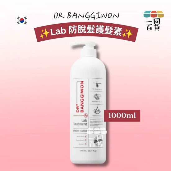 DR BANGGIWON | Lab 防脫髮護髮素 1000ml [紅白][冇盒](平行進口) E3-5