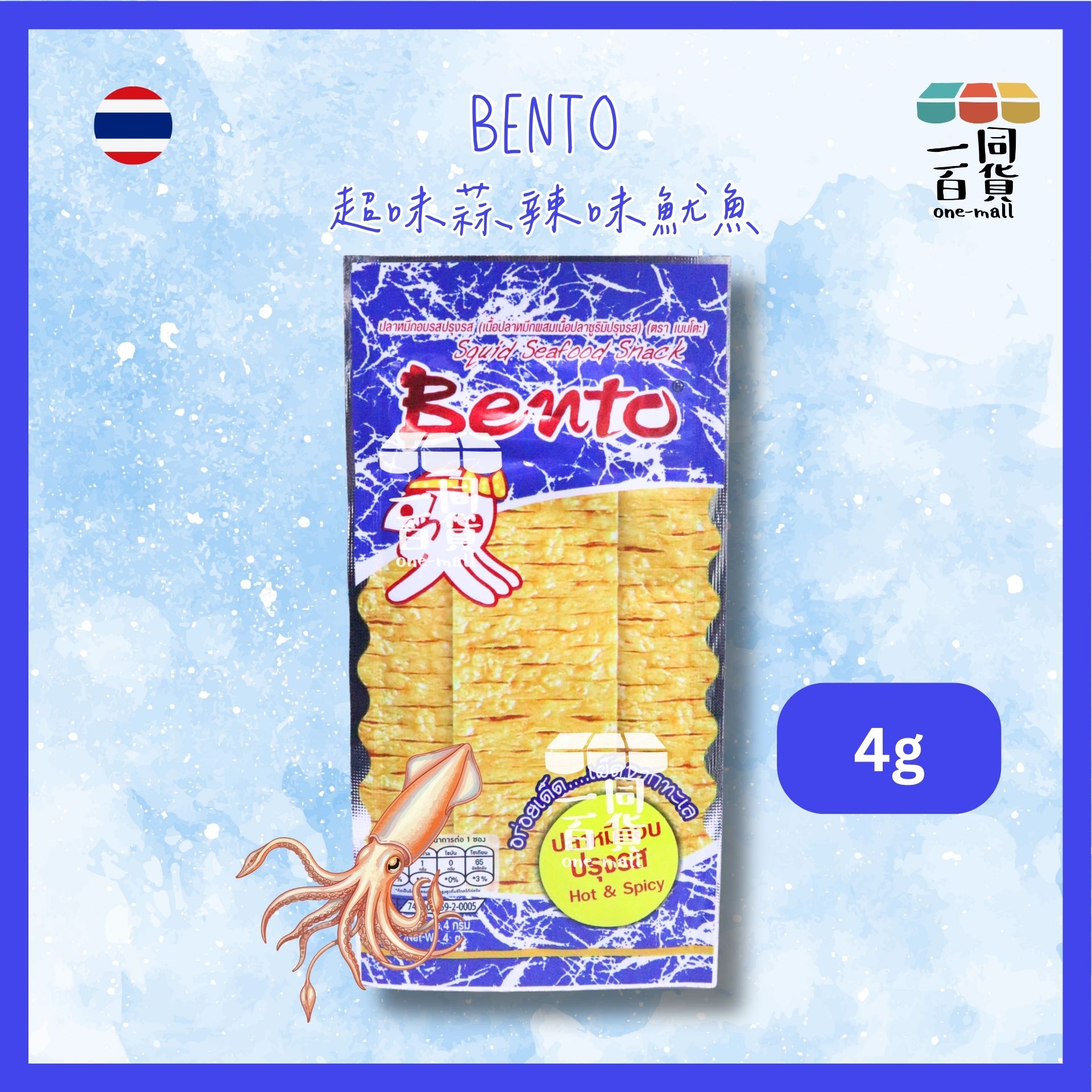 濱濤 | [細] Bento 超味辣魷魚(蒜辣味) 4g [藍](平行進口) G4-5 exp10May2026