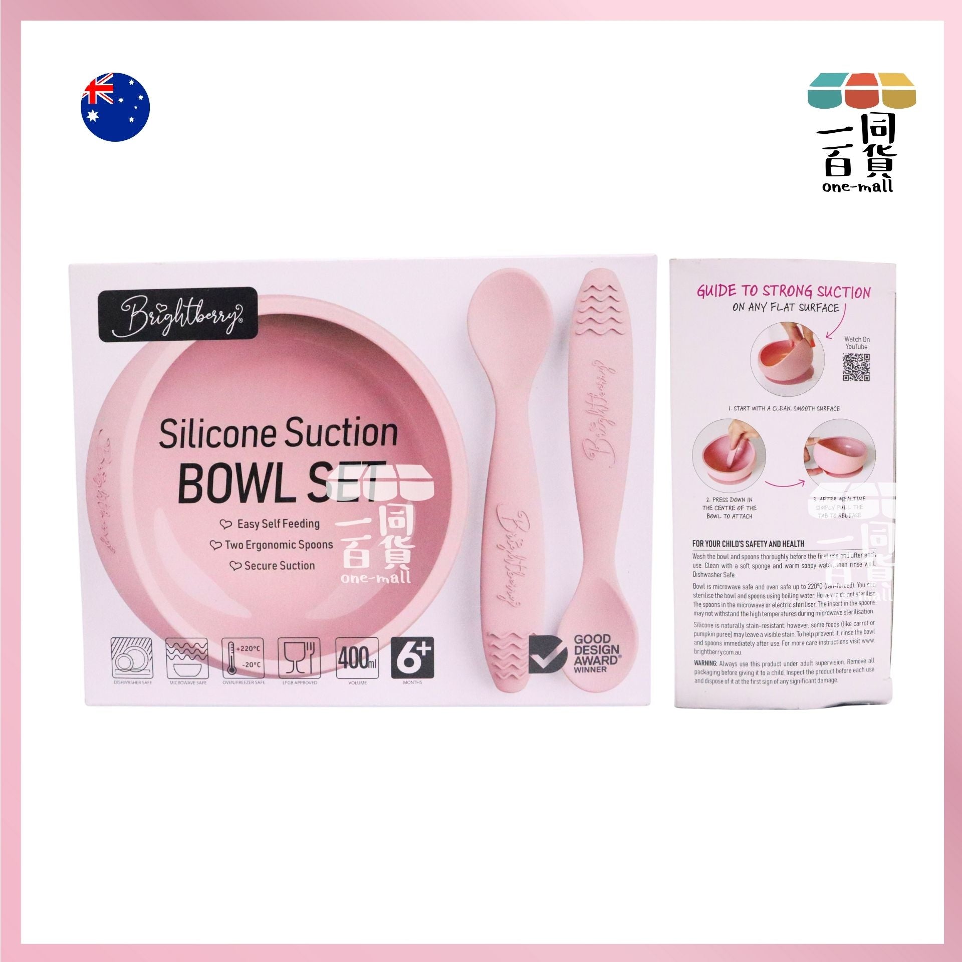 Brightberry | theOne™ 矽膠吸碗+湯匙套裝(2隻), 櫻花粉 Coral Pink (平行進口) D317
