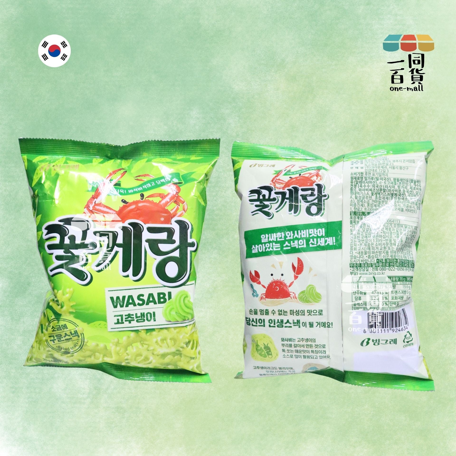 Binggrae | 韓國蟹仔脆片 (山葵口味) 70g [綠](平行進口) G3-4