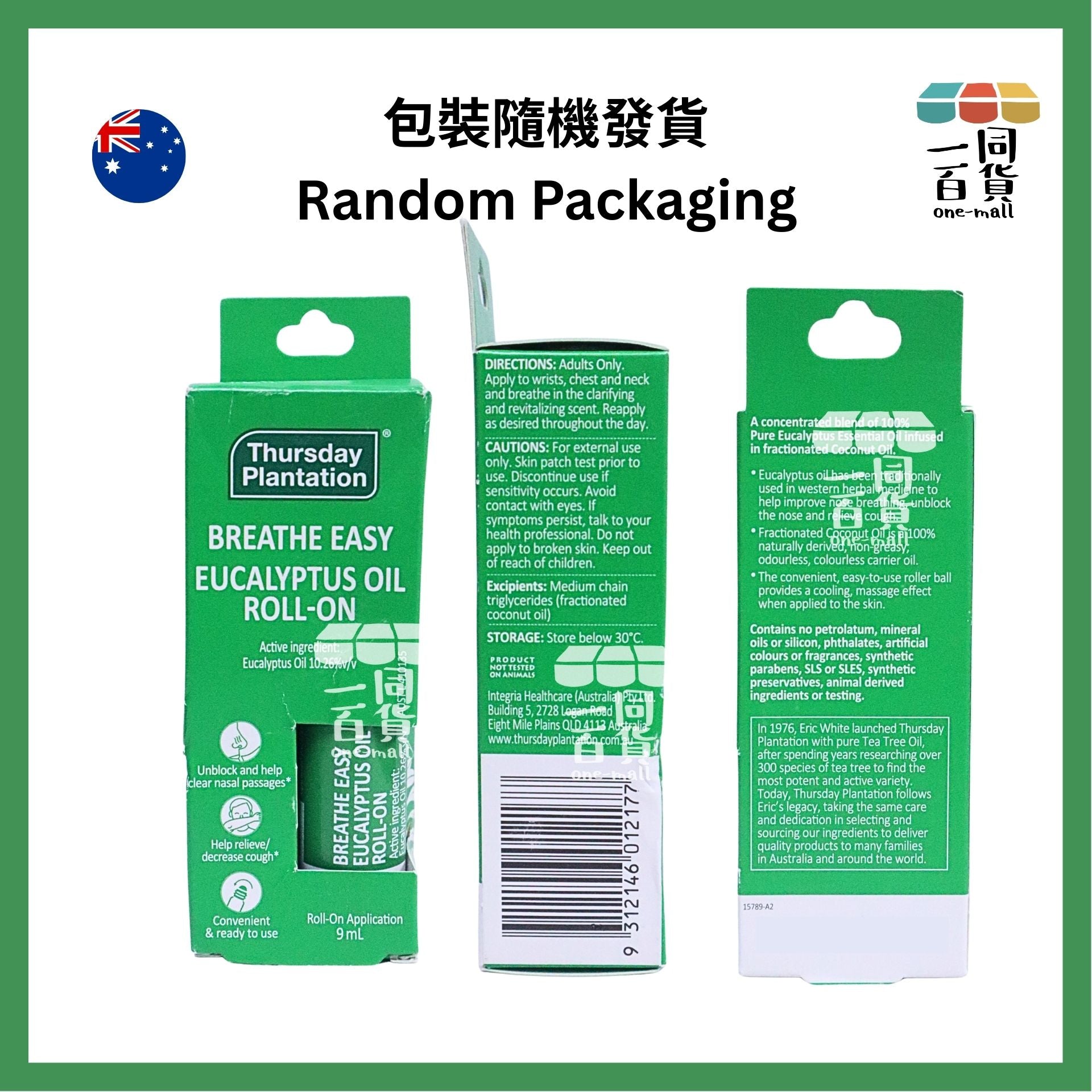 星期四茶樹 | 澳洲呼吸滾珠尤加利油 9ml (平行進口) D235 [綠盒][包裝隨機]