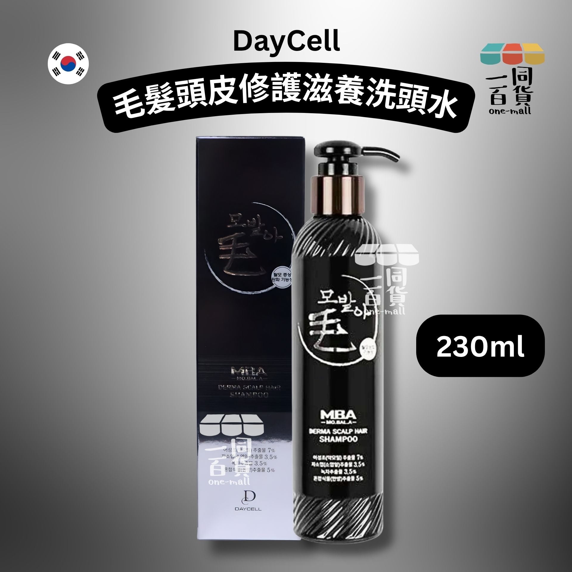 DayCell | MBA MoBalA 毛髮頭皮修護滋養洗頭水 230ml [黑盒](平行進口) A133