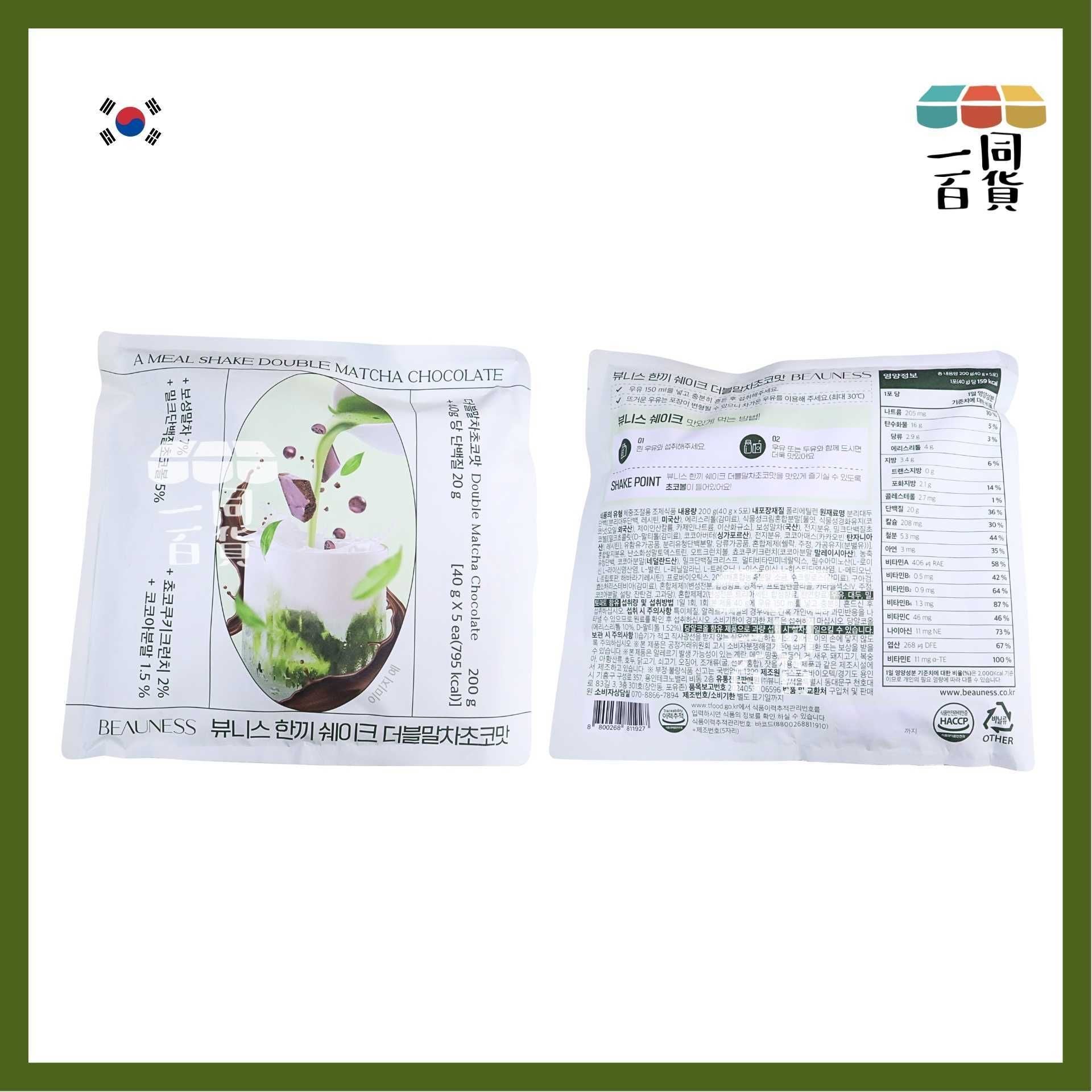 Beauness | Beauness 代餐蛋白奶昔 - 抹茶朱古力味 40g x 5ea (平行進口) G4-5