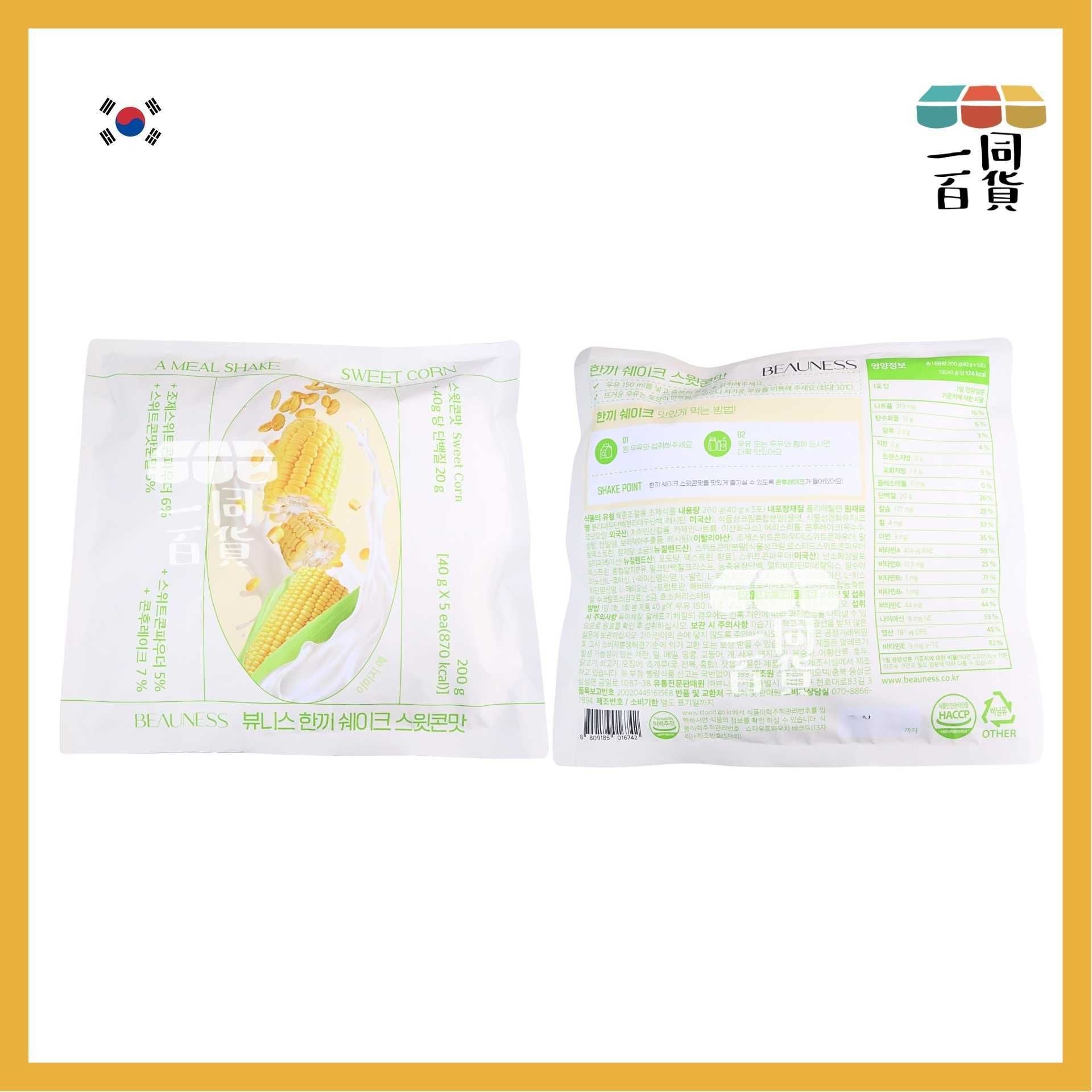 Beauness | Beauness 代餐蛋白奶昔 - 甜粟米味 40g x 5ea (平行進口) G4-5