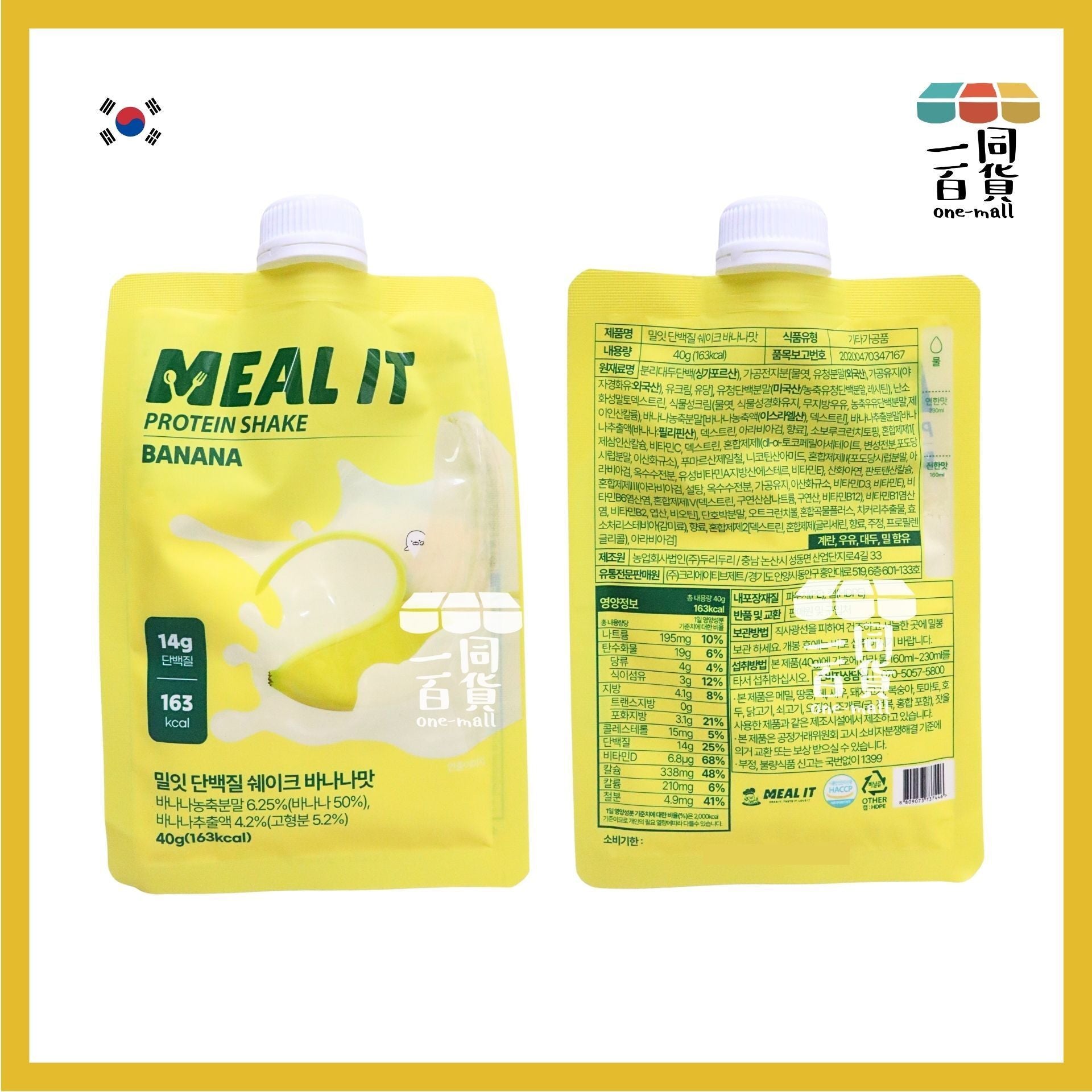 MEAL IT | MEAL IT 高蛋白代餐奶昔飲 - 香蕉味 40g [黃](平行進口) G5-3 exp29Jun2026
