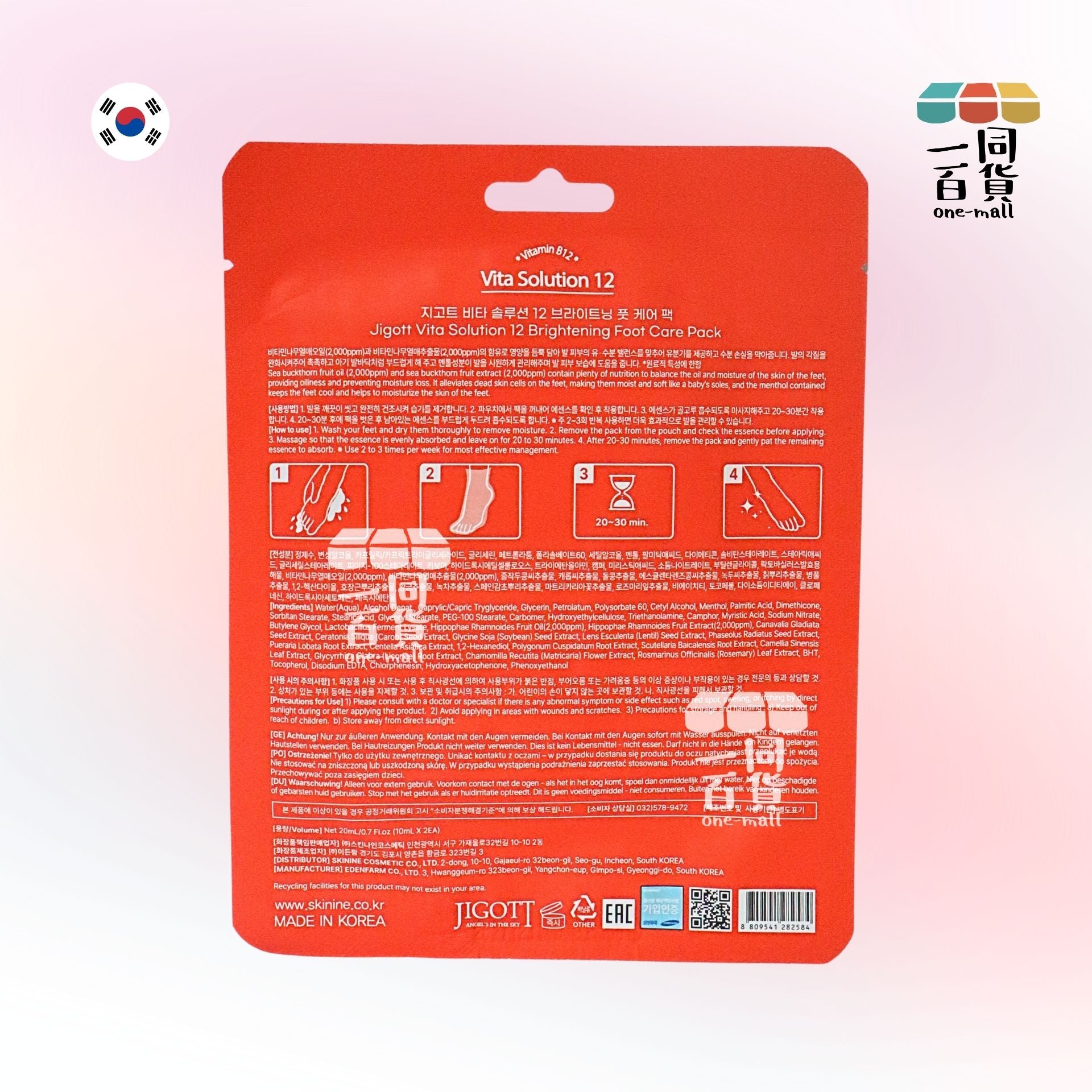 JIGOTT | Jigott Vita Solution 12 維他命亮白足部護理水足膜 10ml x 2ea [1對](平行進口) D134