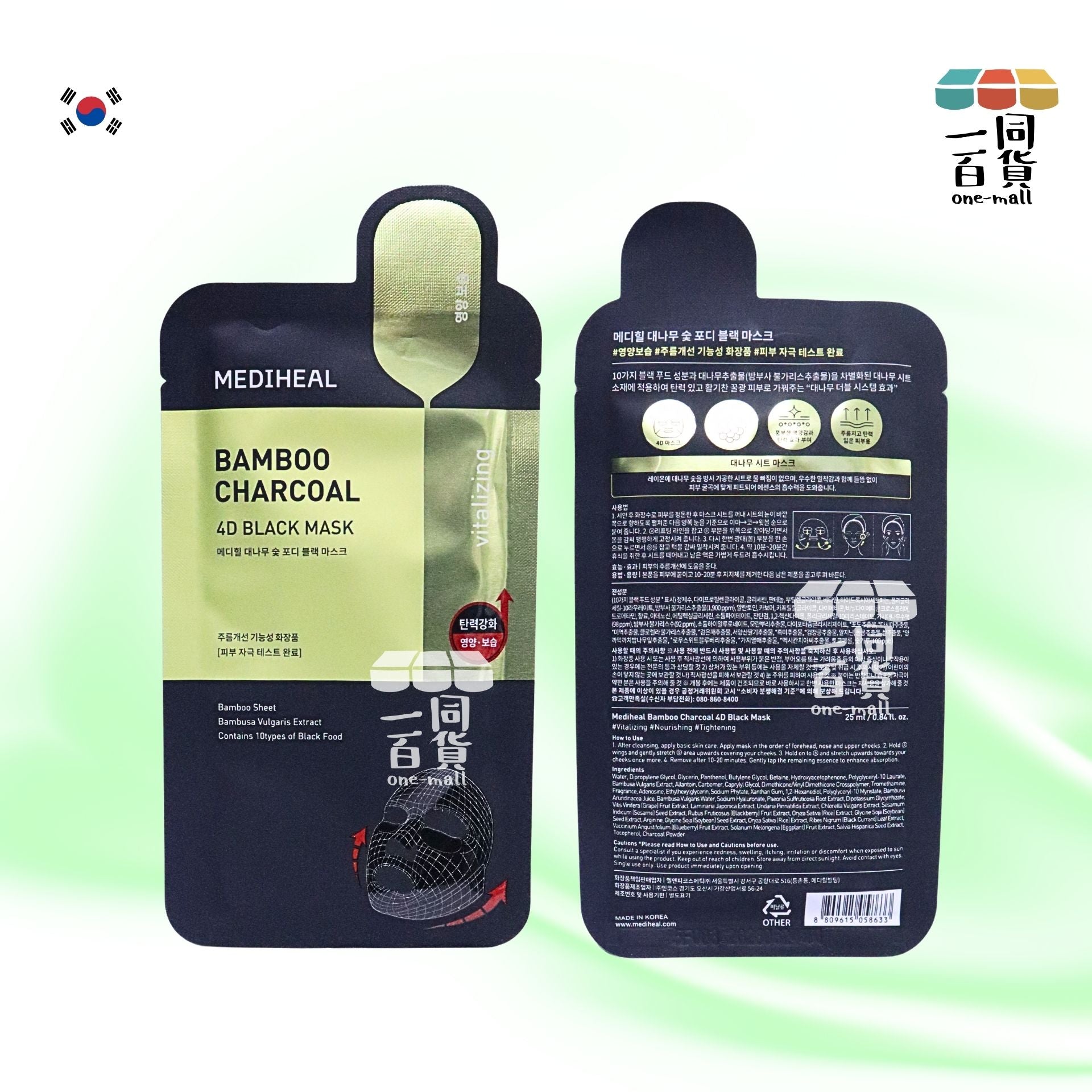 Mediheal | [1片] 竹炭4D黑色緊緻抗皺保濕面膜 1片 [黑](平行進口) D421