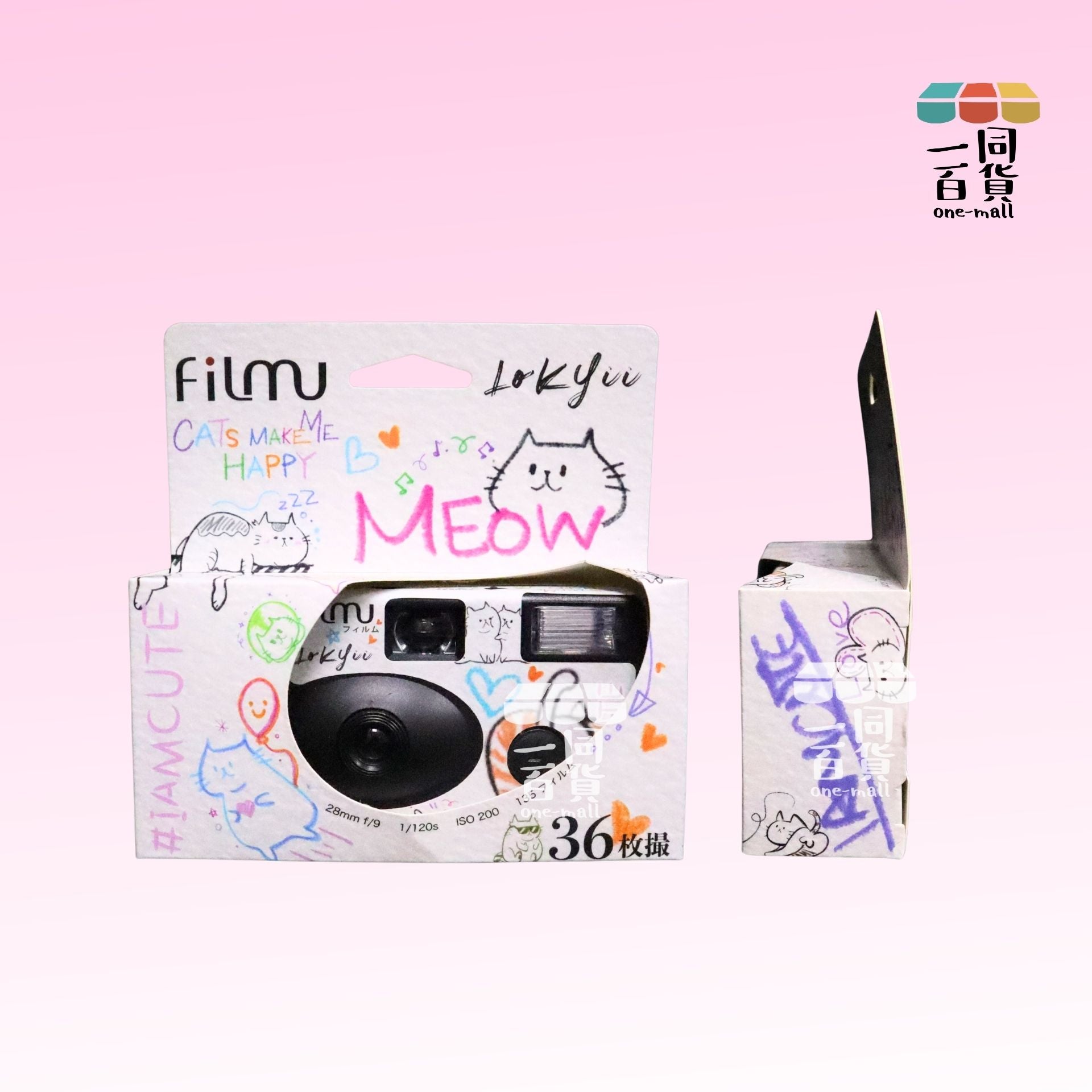 Filmu | Filmu #IAMCUTE 一次性菲林相機 135復古彩色負片菲林 ISO 200 36張菲林 E-L[白]