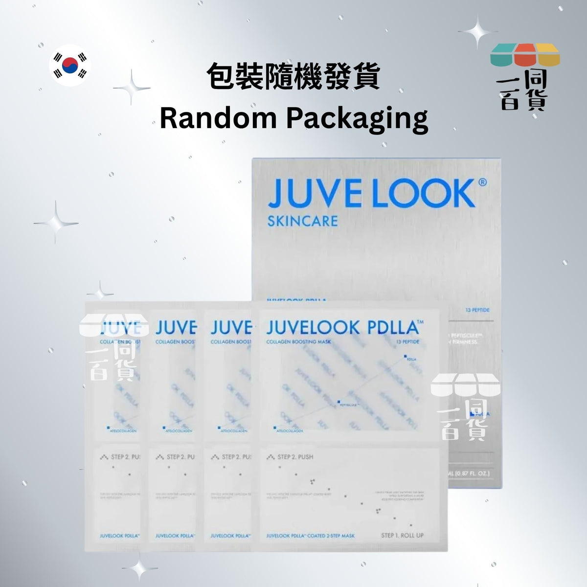 JUVELOOK | PDLLA 膠原蛋白提升激活面膜 4片 × 26ml [銀藍盒](平行進口) C622 [包裝隨機]