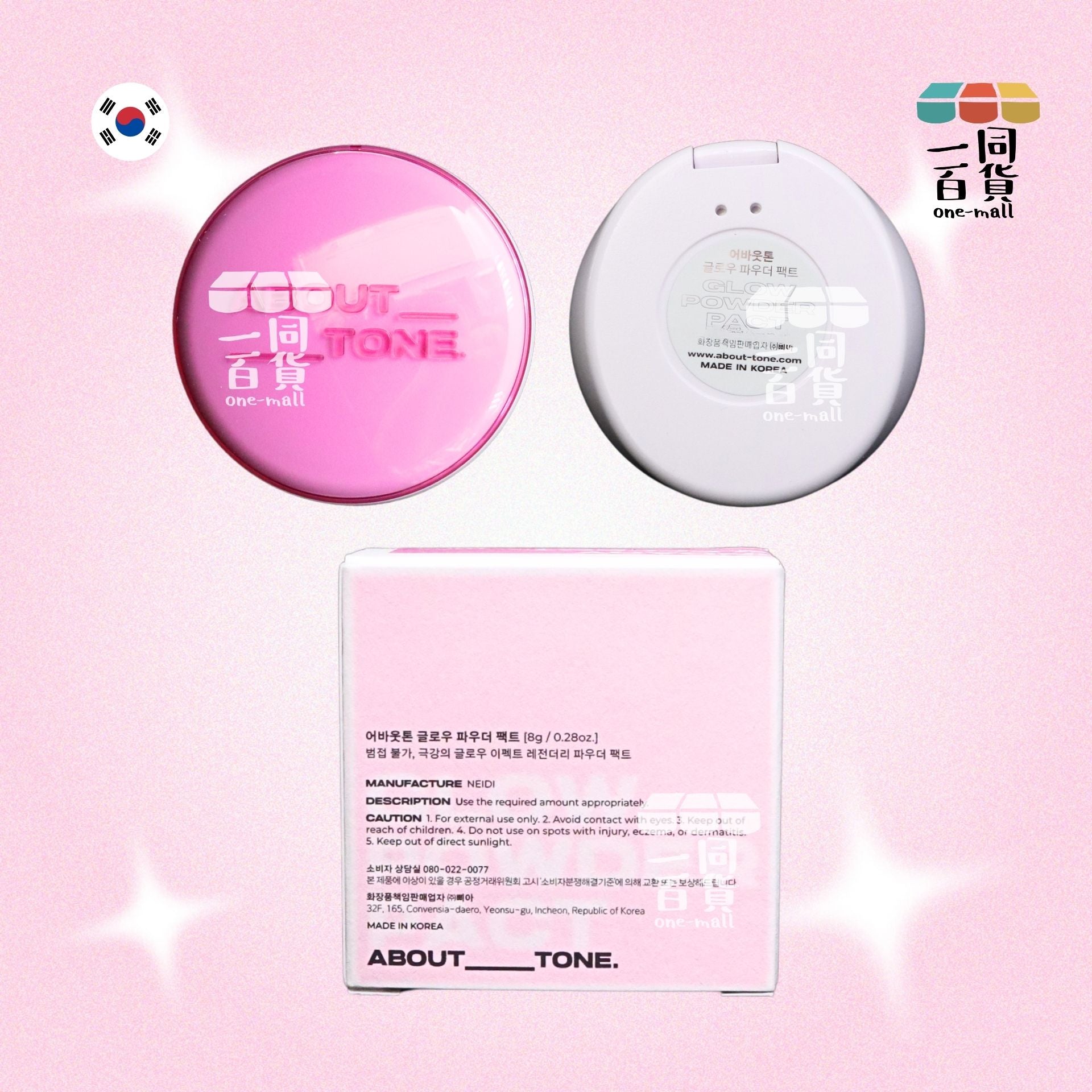ABOUT__TONE. | Glow Powder Pact 神奇濾鏡輕薄柔焦粉餅 (粉色光澤款) 8g [粉白盒](平行進口) B424