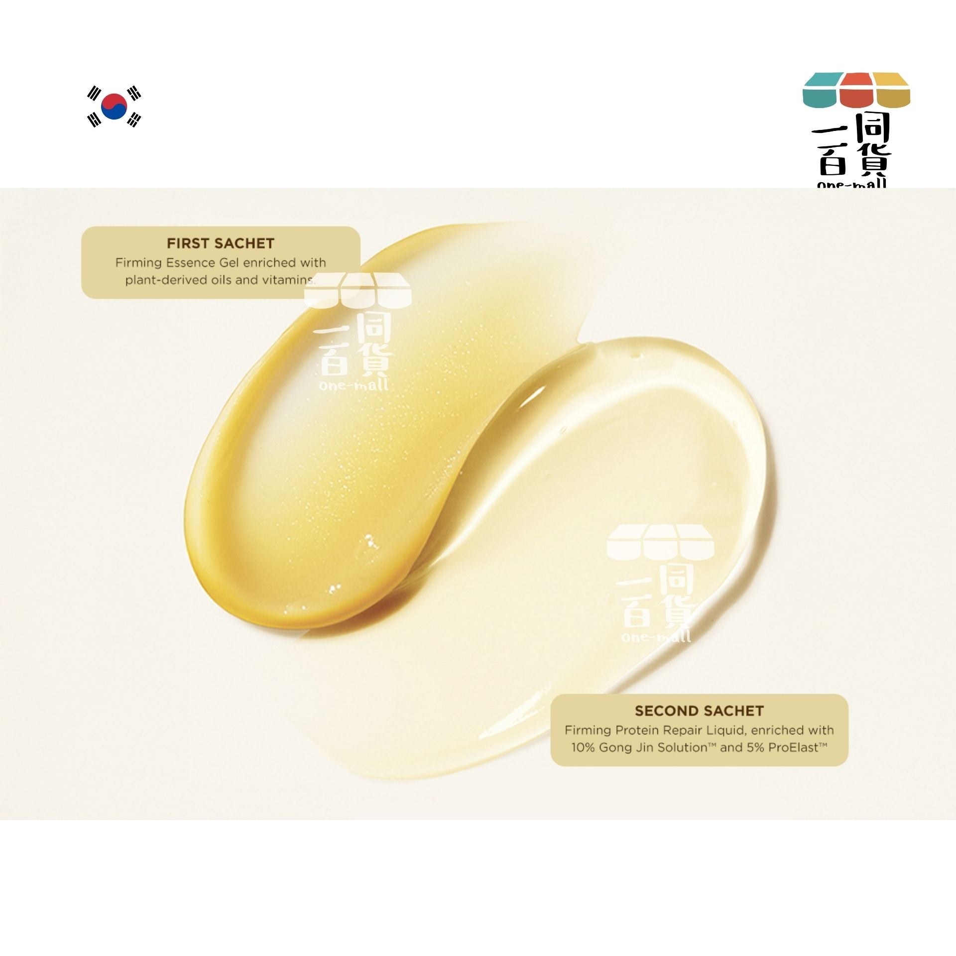 The Whoo | Firming Shaking Modeling Mask Protein Repair Set (+Mask Shaker) 抗皺軟膜套裝(平行進口) D347