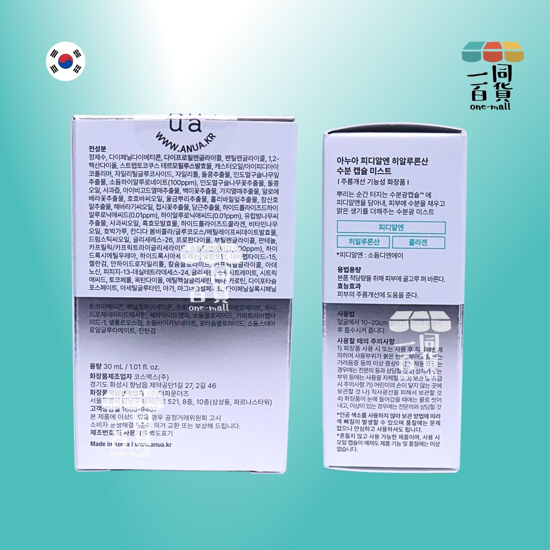 Anua | PDRN 透明質酸水光膠囊噴霧 30ml (平行進口) E344