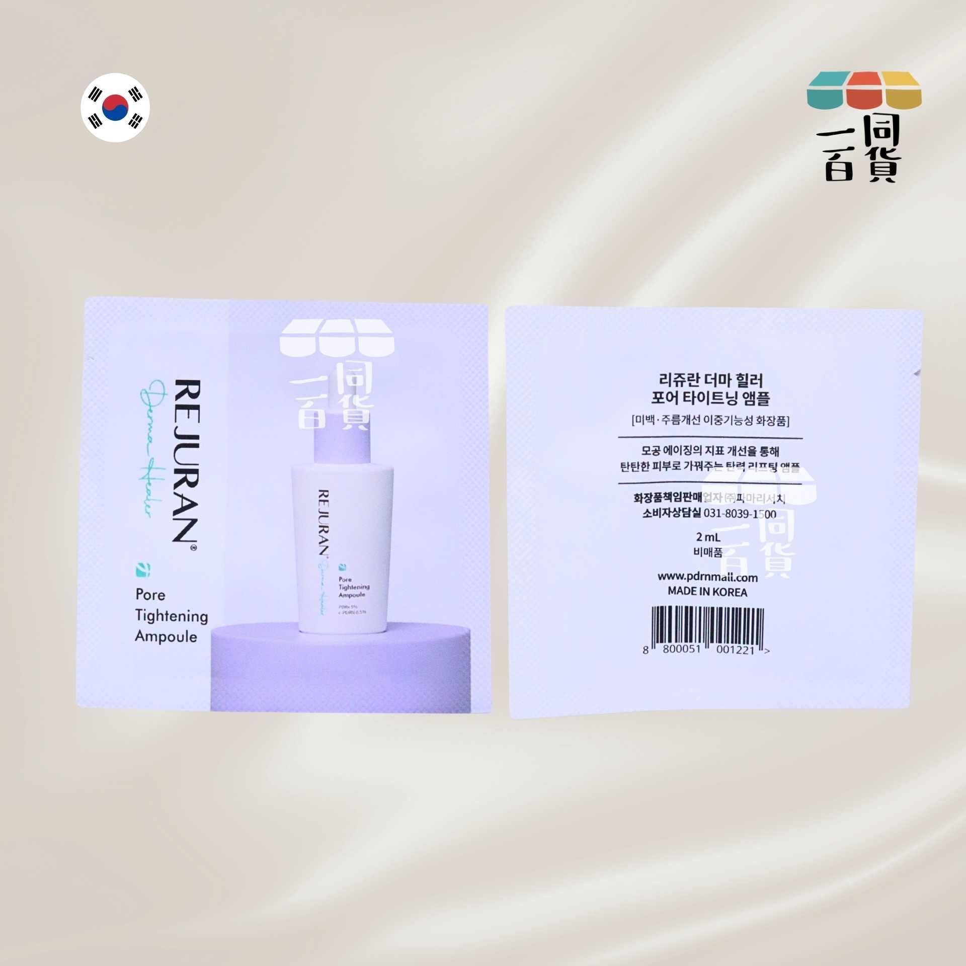 麗珠蘭 | 緊緻毛孔修復面霜 50ml (+精華 2ml x 5ea)[紫盒](平行進口) D221