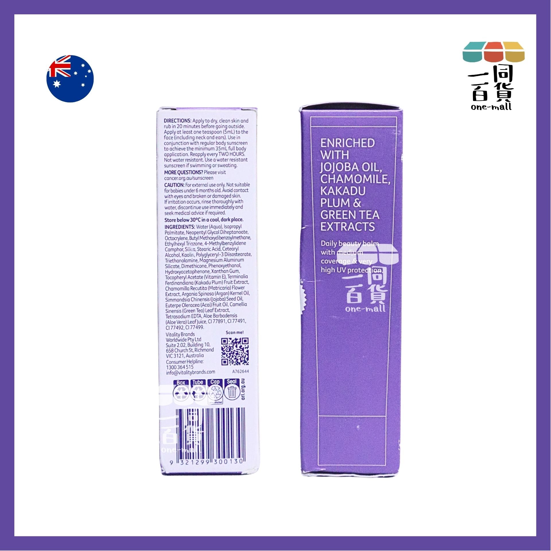 澳洲防癌協會 | 防曬BB霜SPF 50+ 50ml (Medium Tint)[紫盒](平行進口) B644 [包裝隨機]